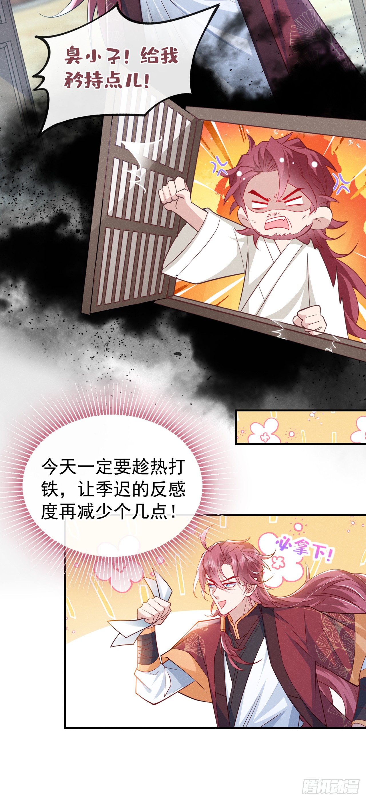 第8话 极品绿茶司小叙
