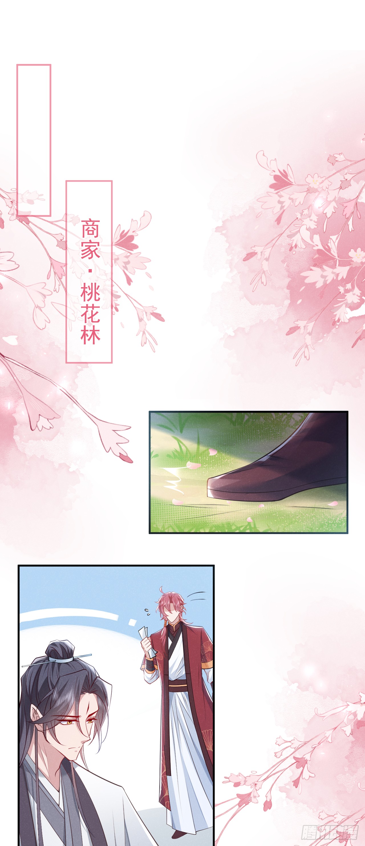 第8话 极品绿茶司小叙