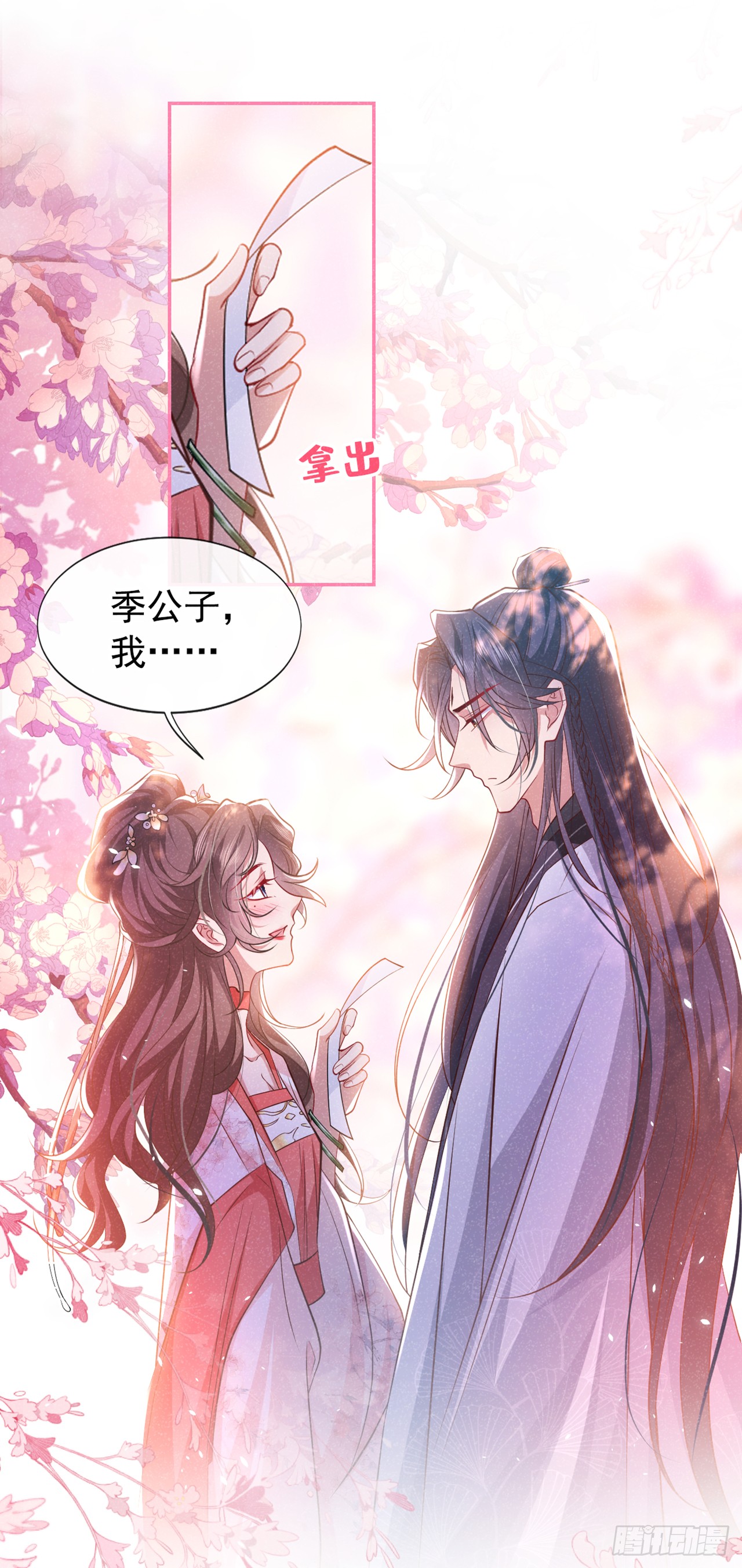 第8话 极品绿茶司小叙