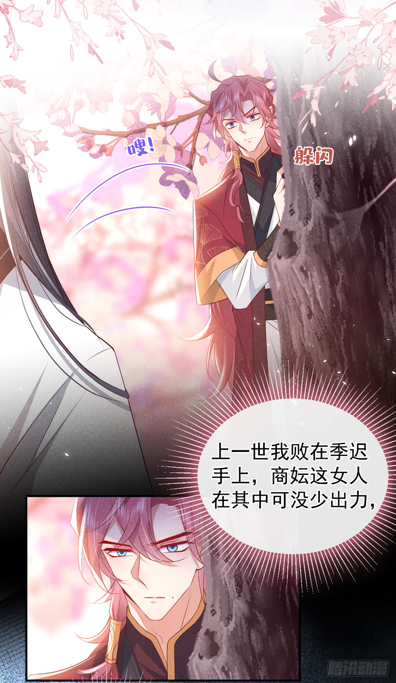第8话 极品绿茶司小叙