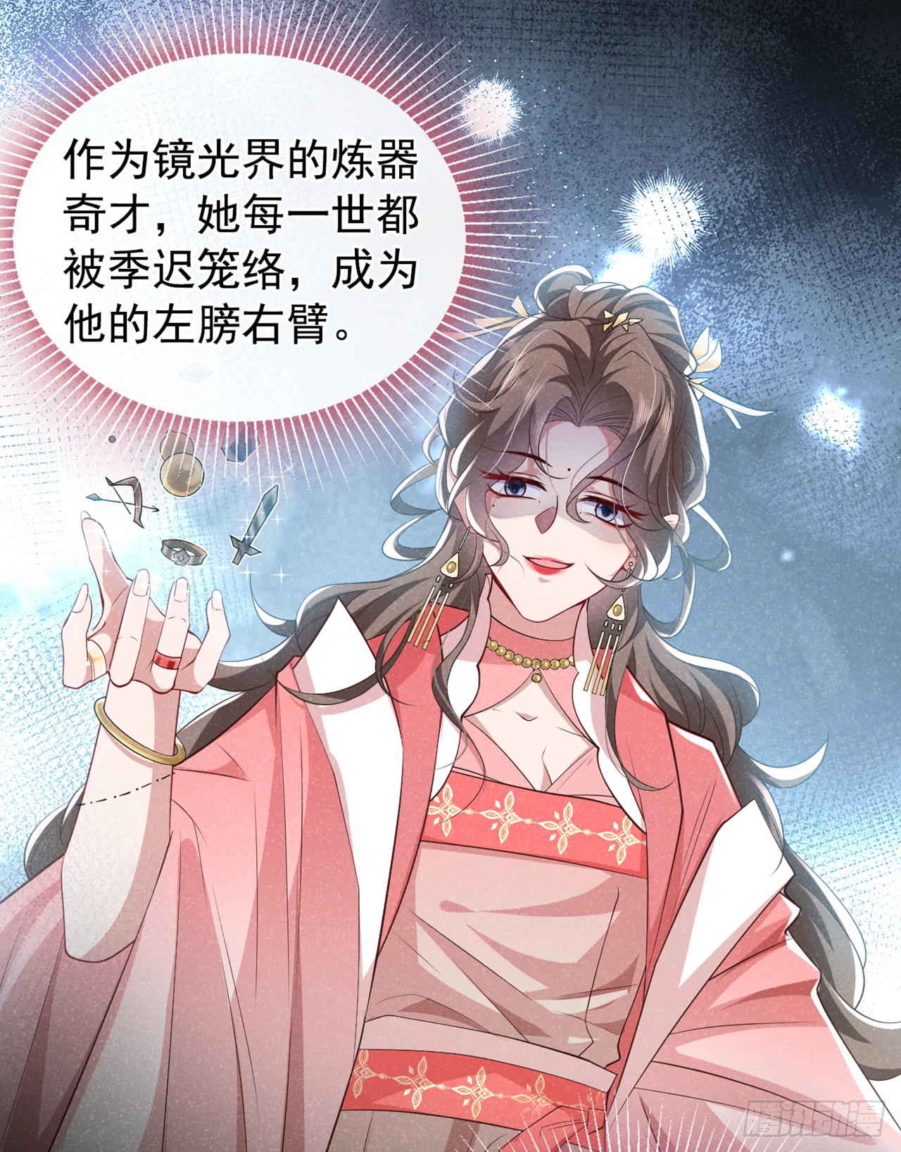 第8话 极品绿茶司小叙