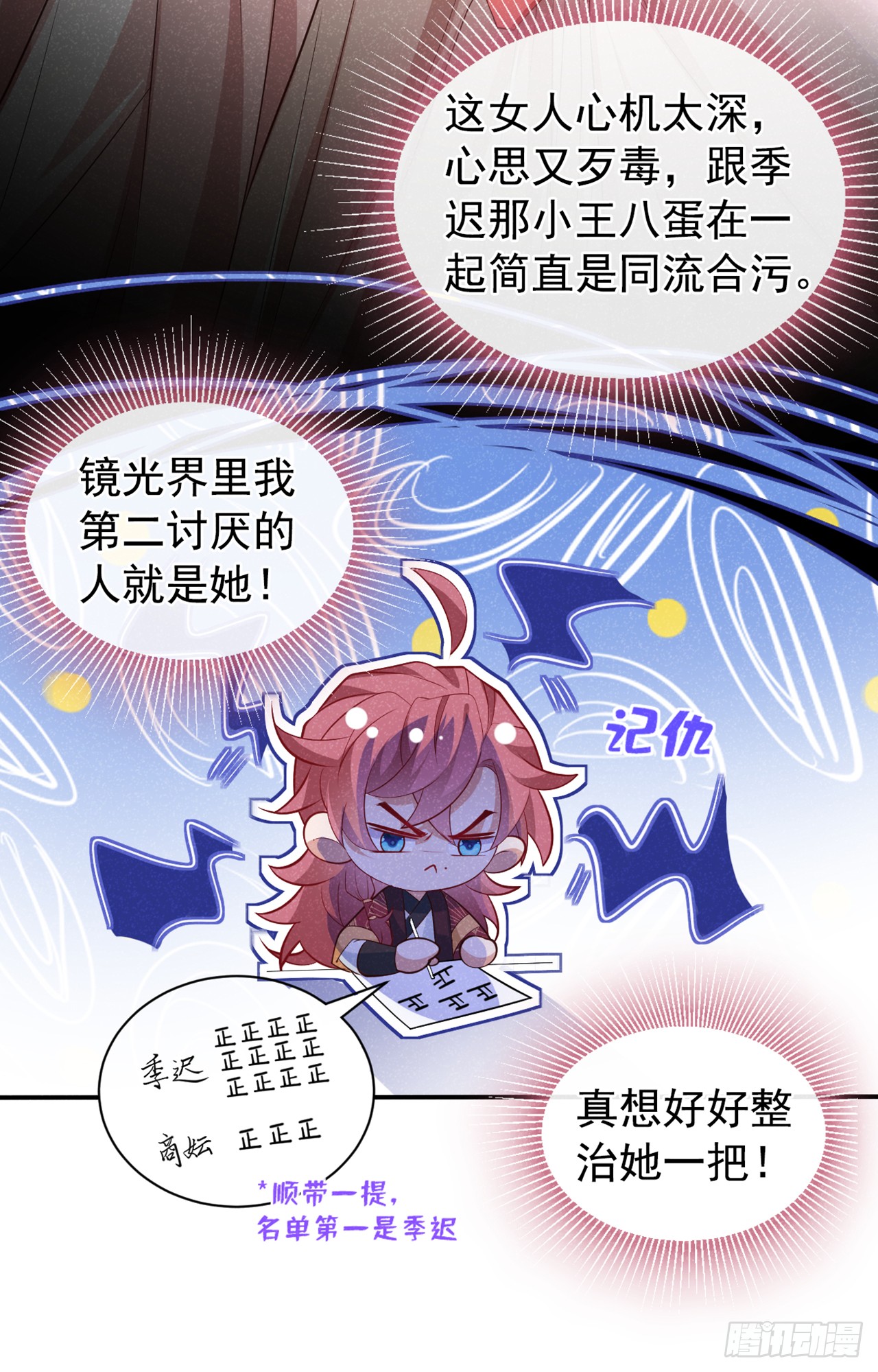 第8话 极品绿茶司小叙