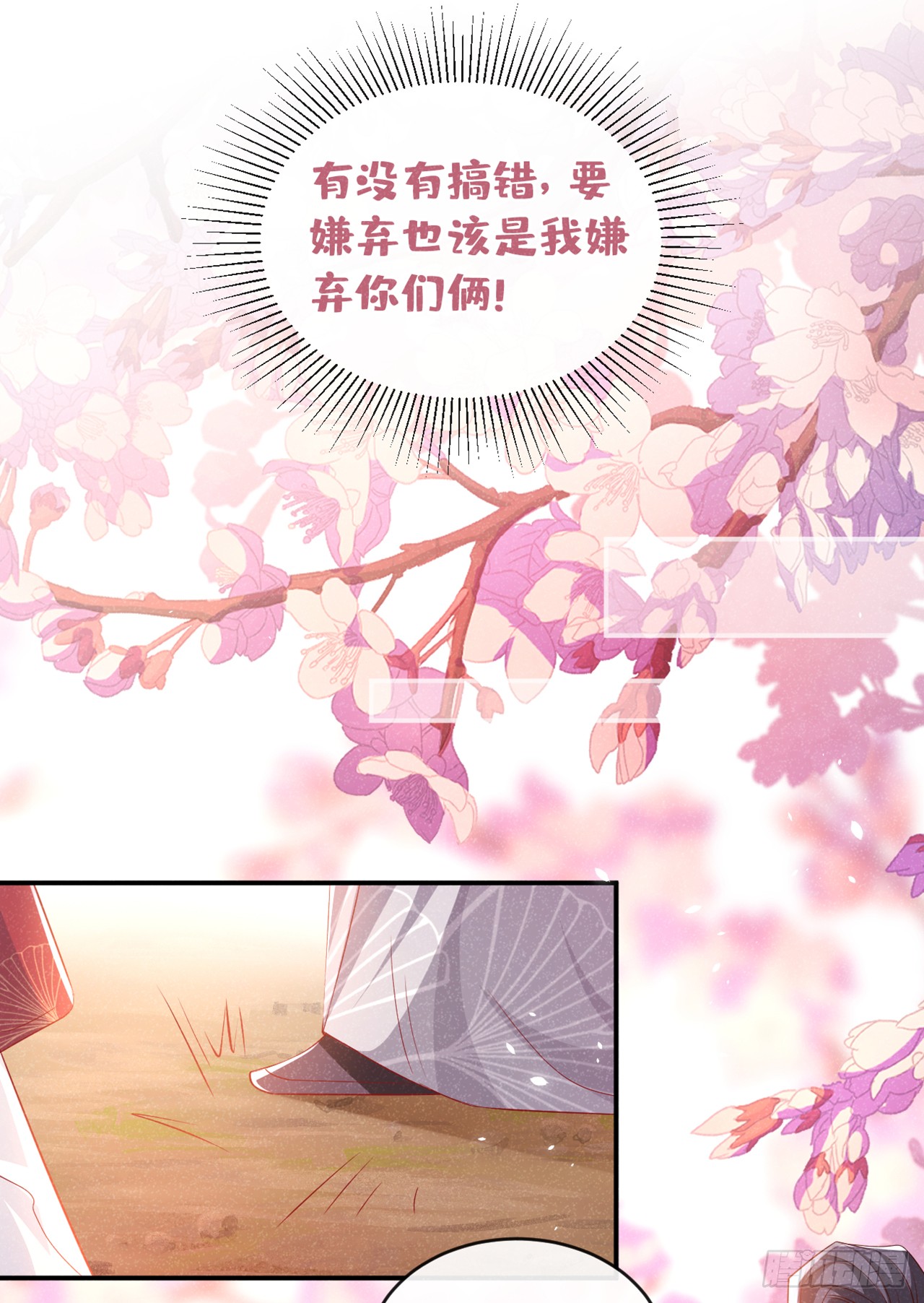 第8话 极品绿茶司小叙