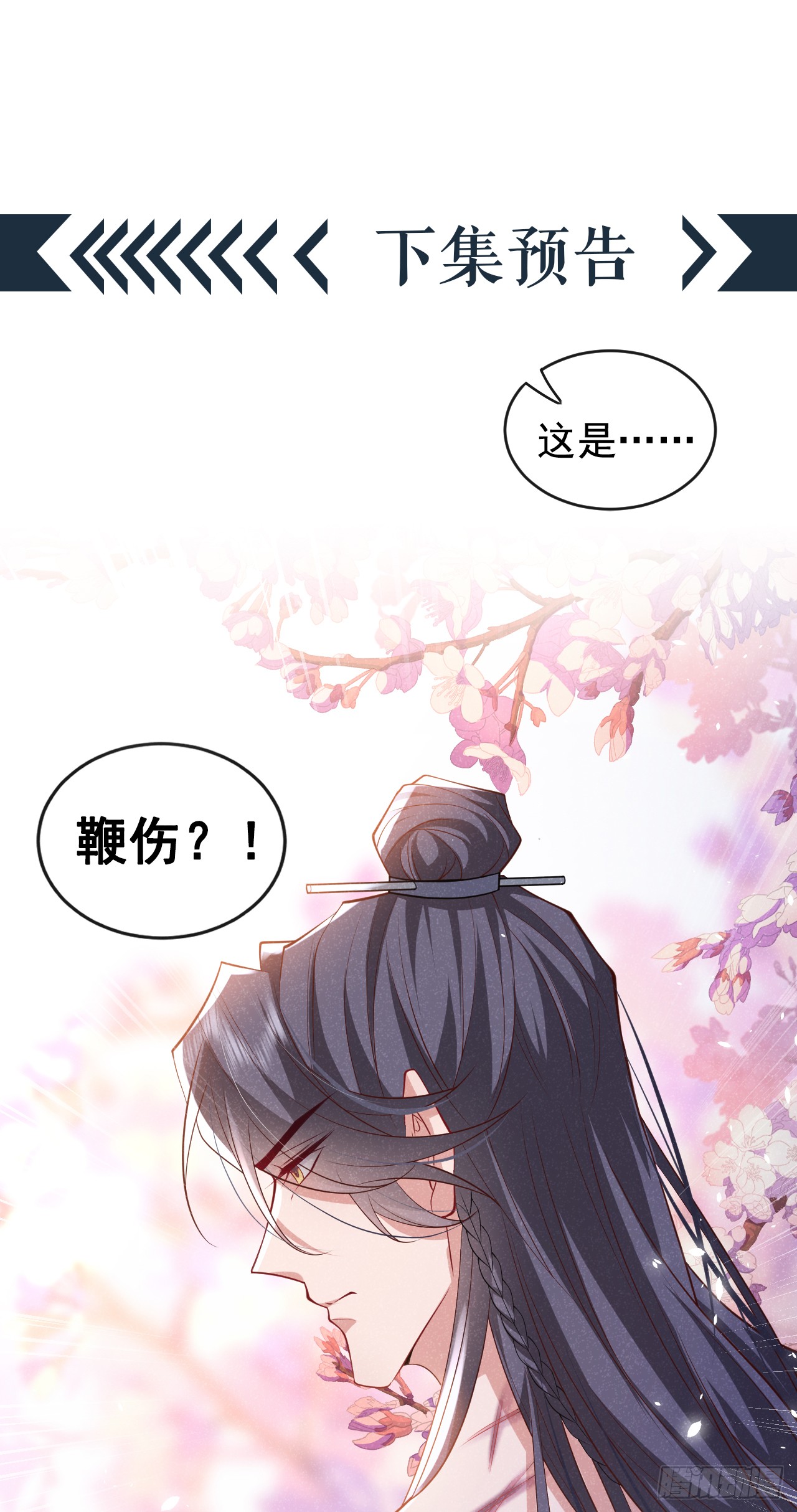 第8话 极品绿茶司小叙