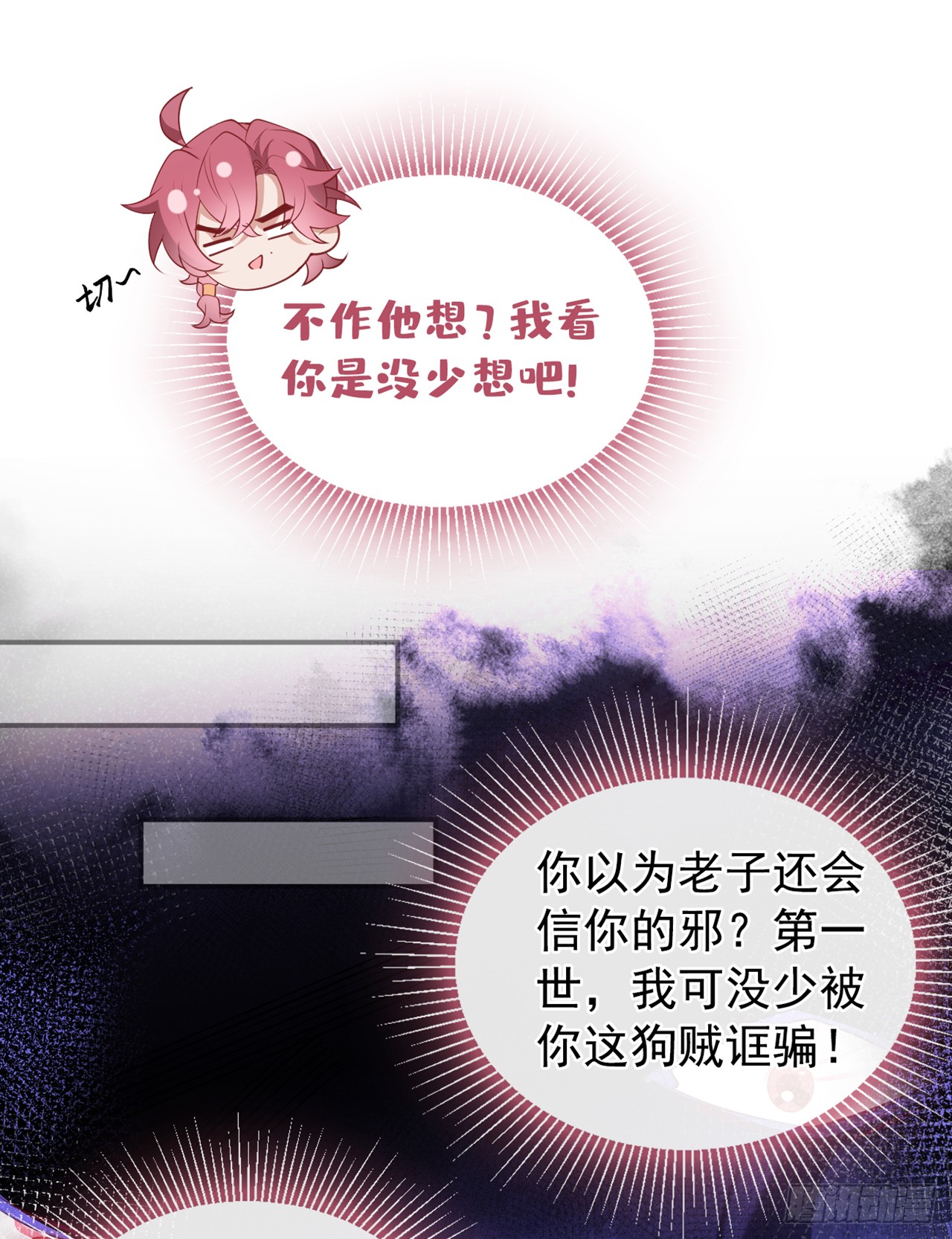 第10话 他喜欢上猛药？
