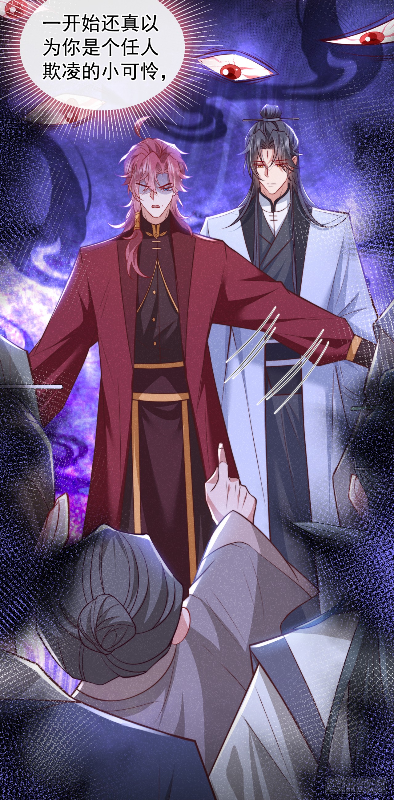 第10话 他喜欢上猛药？