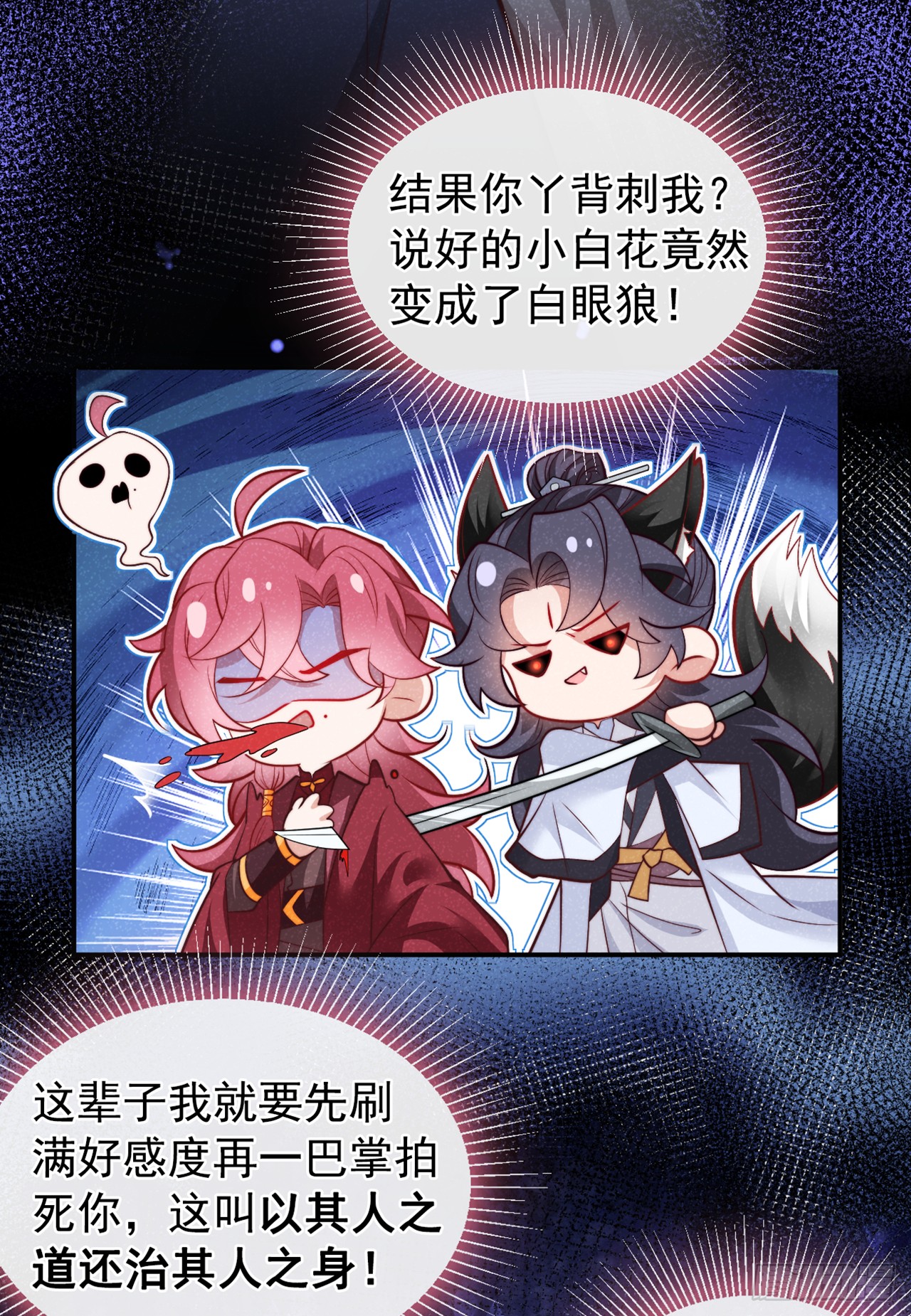 第10话 他喜欢上猛药？