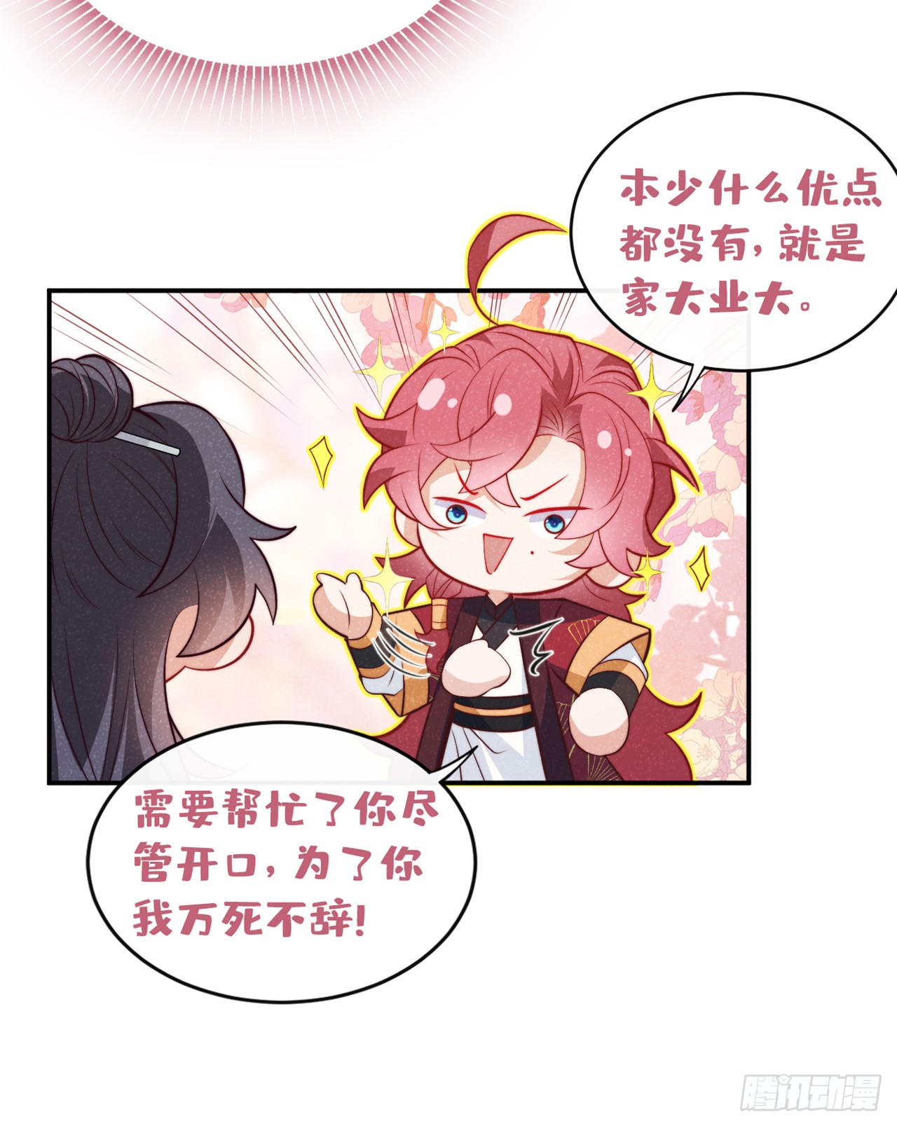第10话 他喜欢上猛药？