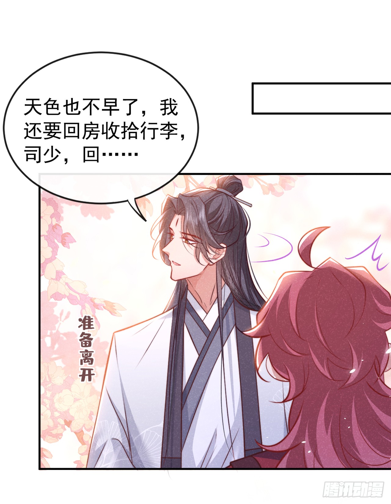 第10话 他喜欢上猛药？