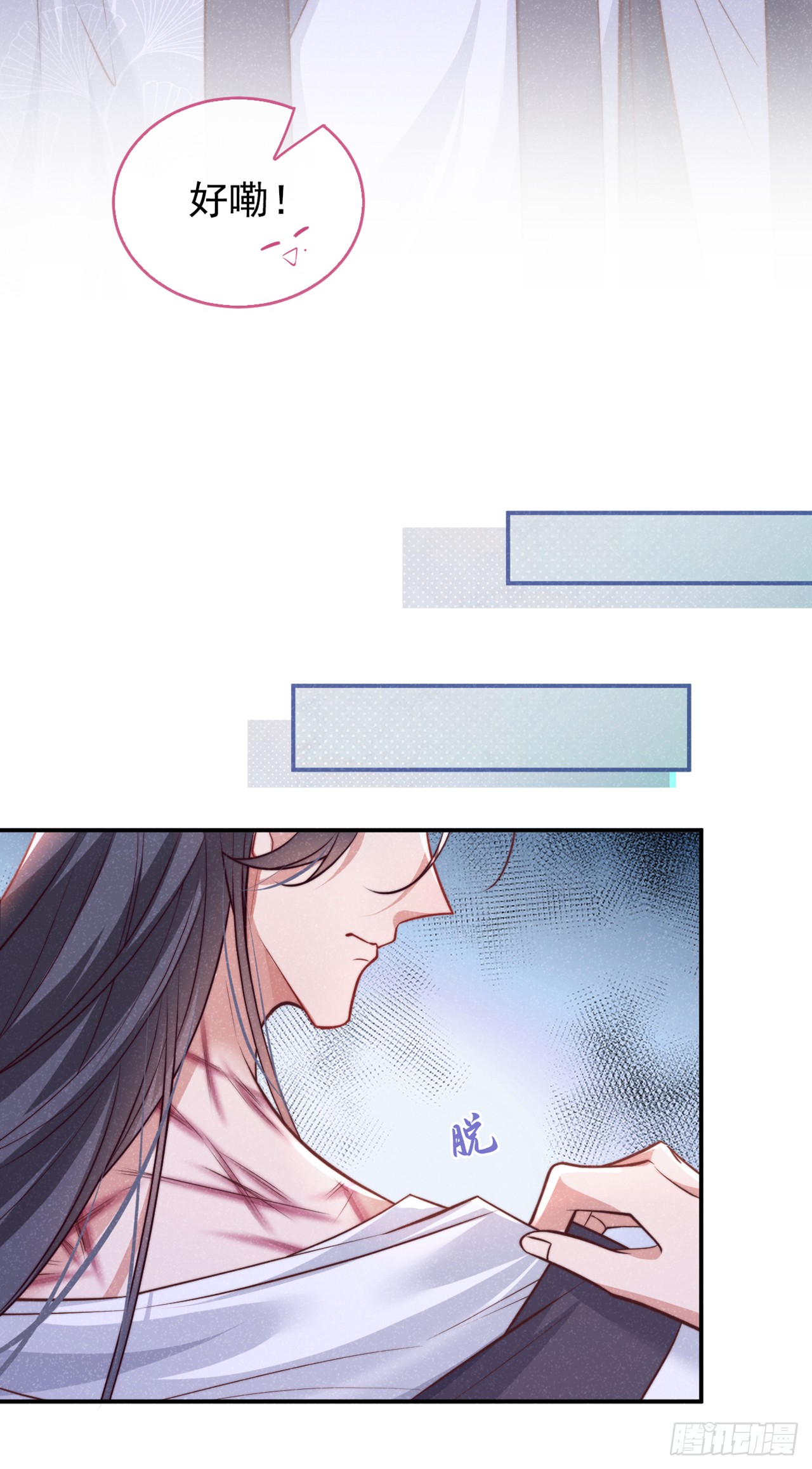 第10话 他喜欢上猛药？