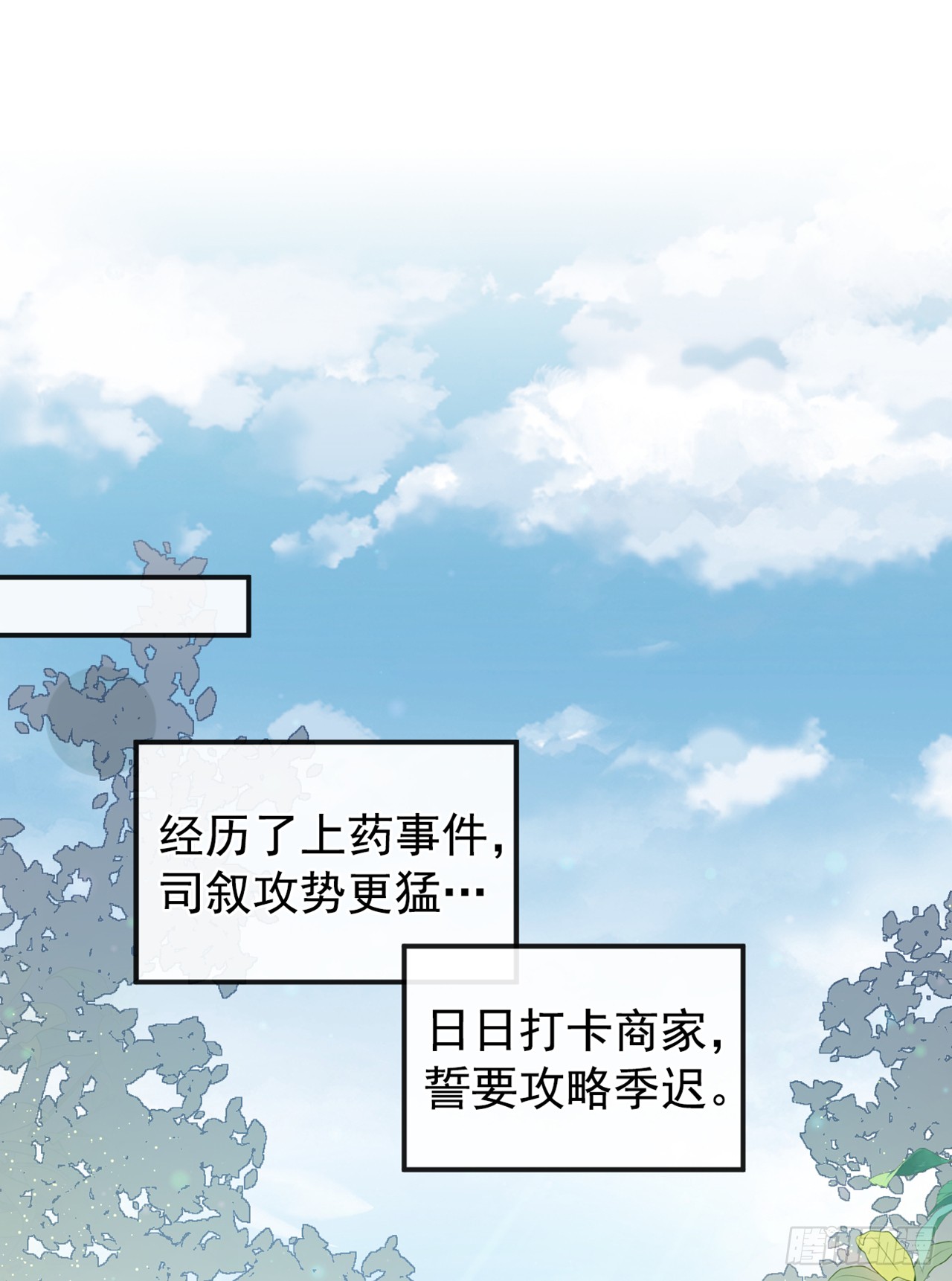 第10话 他喜欢上猛药？