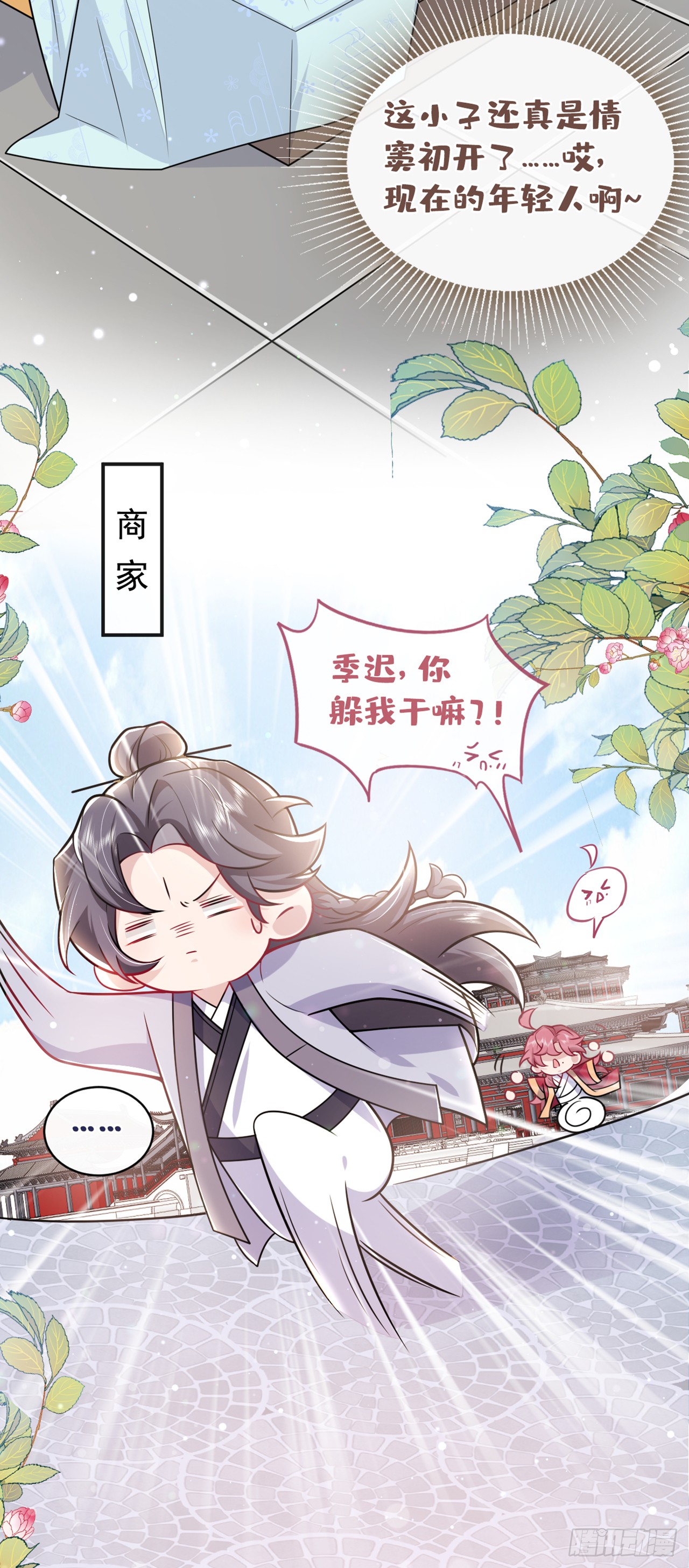 第10话 他喜欢上猛药？