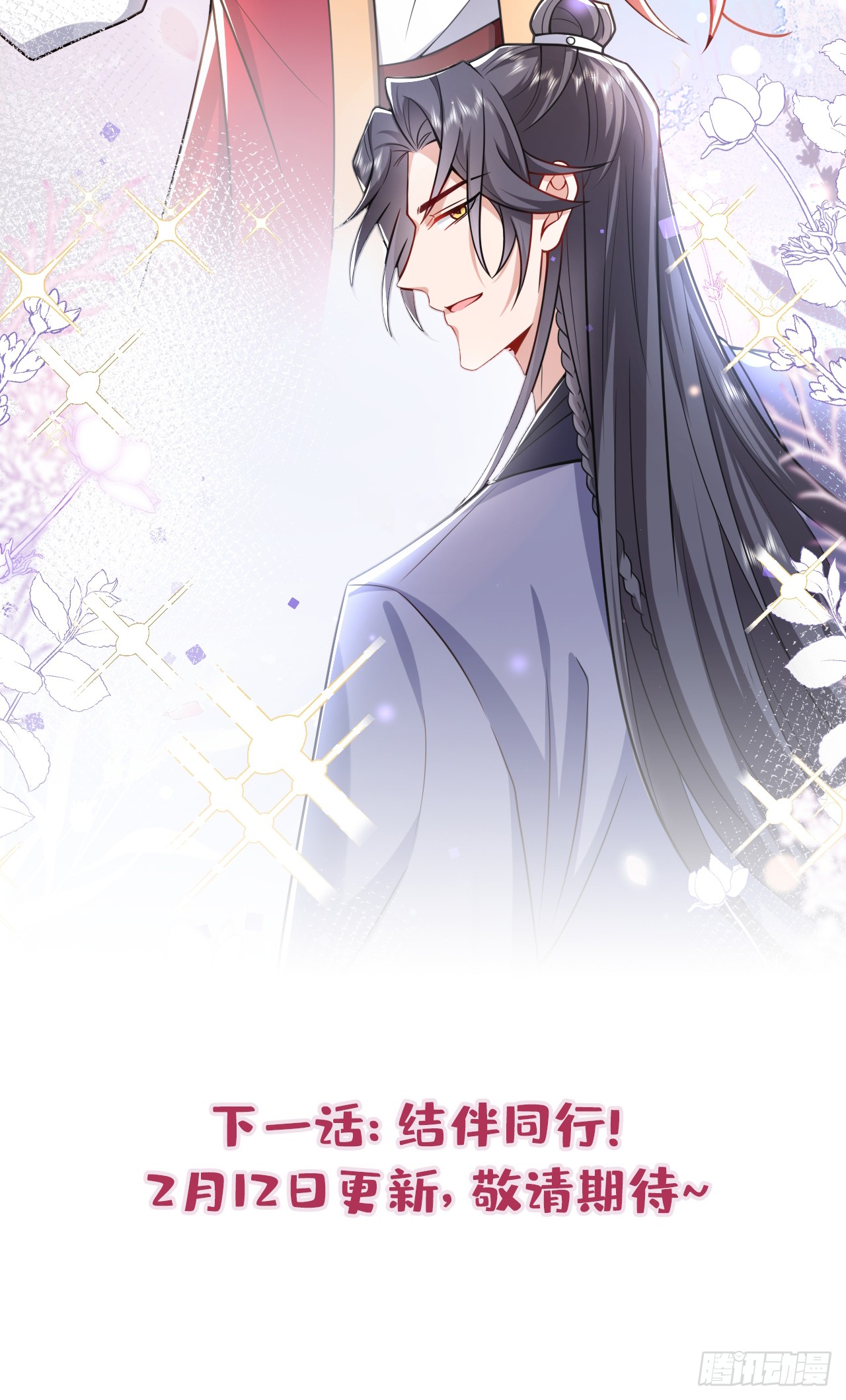 第10话 他喜欢上猛药？