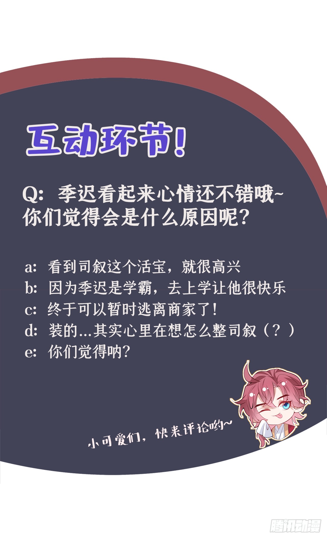 第10话 他喜欢上猛药？