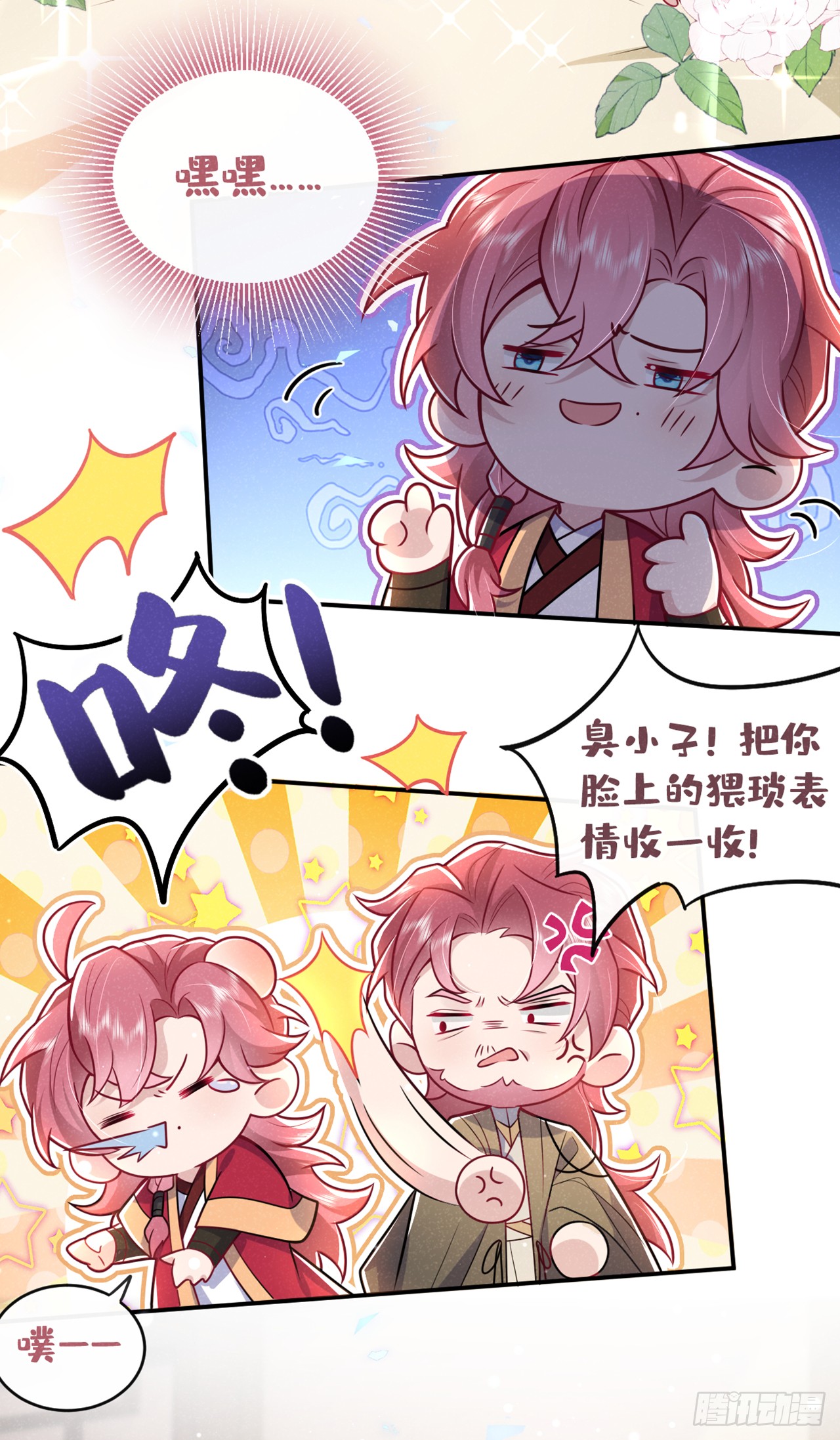第11话 启程！结伴同行