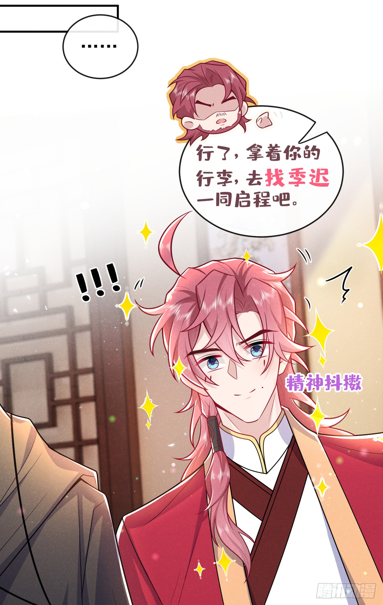 第11话 启程！结伴同行
