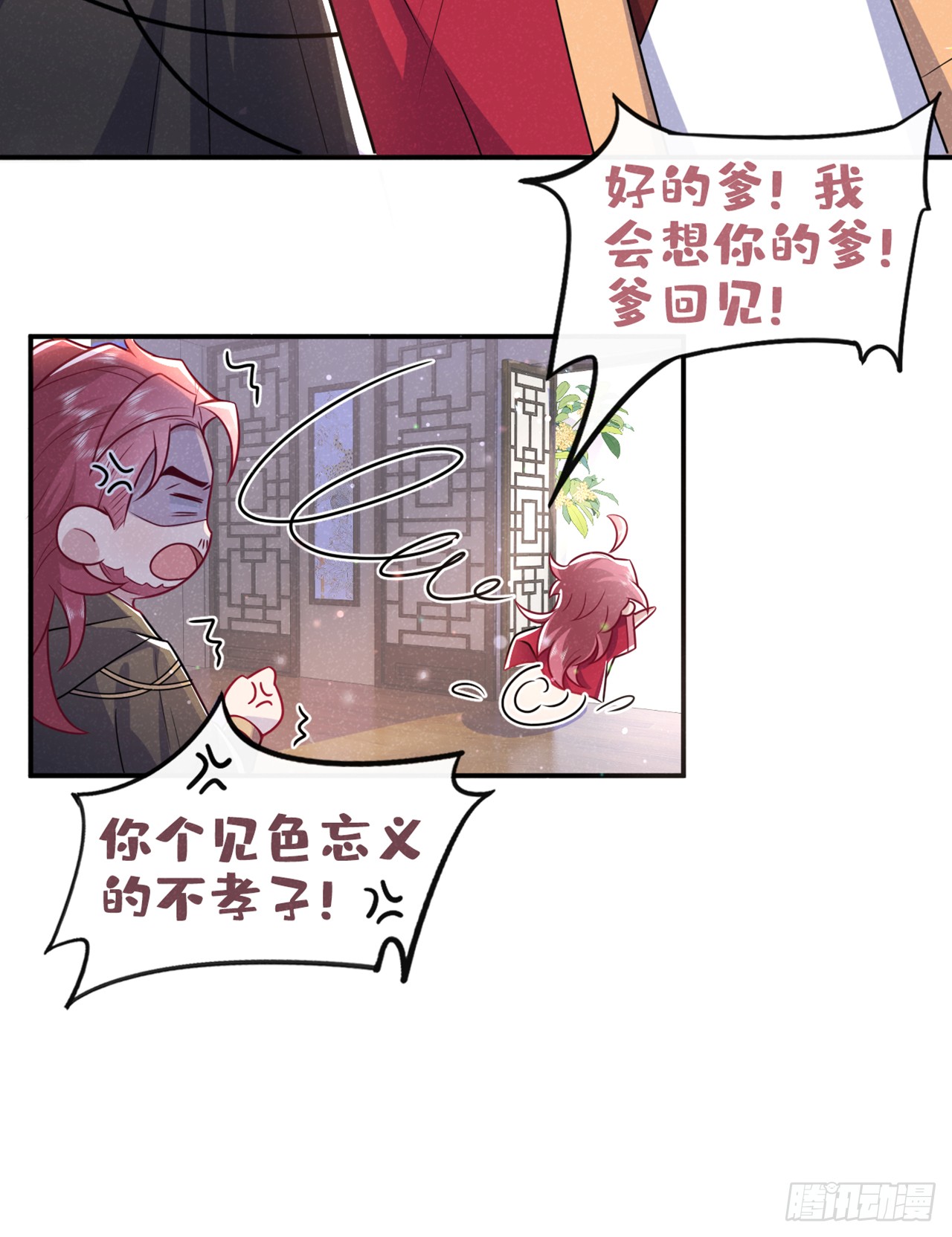 第11话 启程！结伴同行