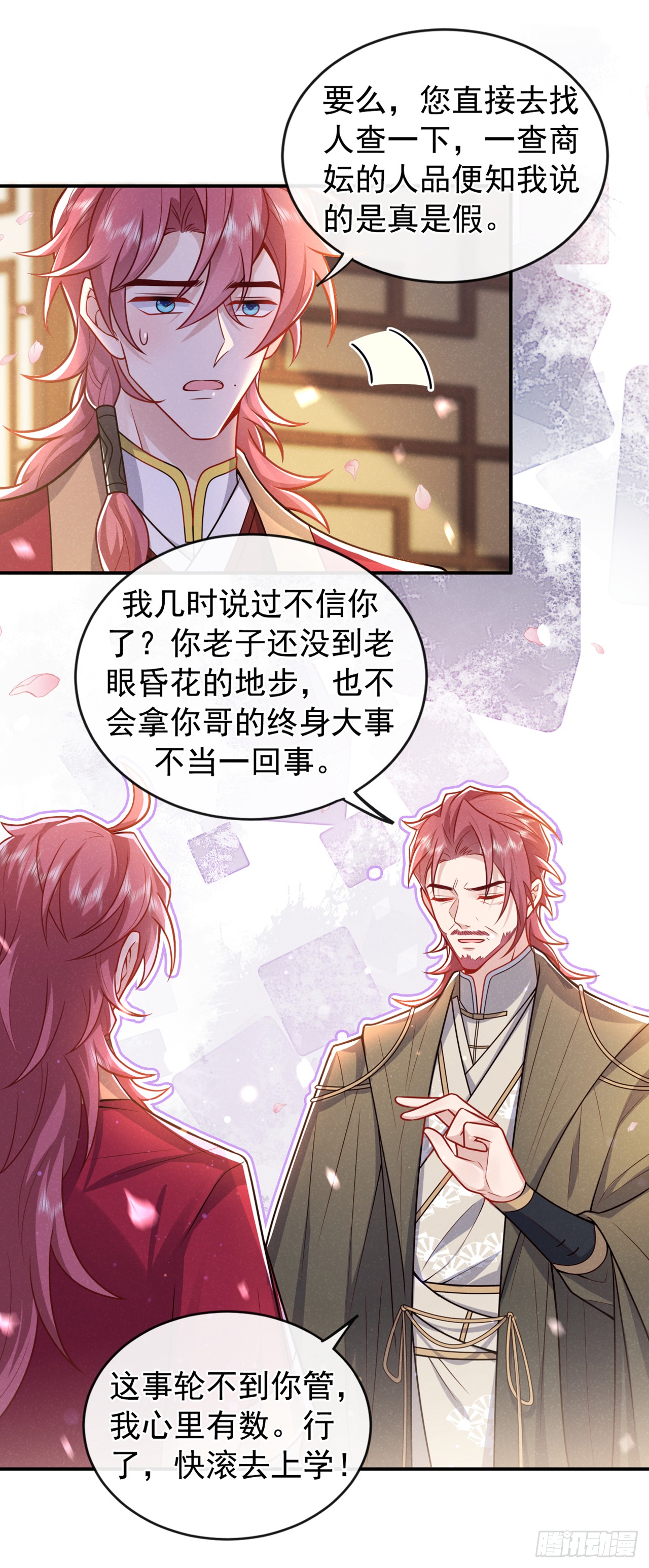 第11话 启程！结伴同行