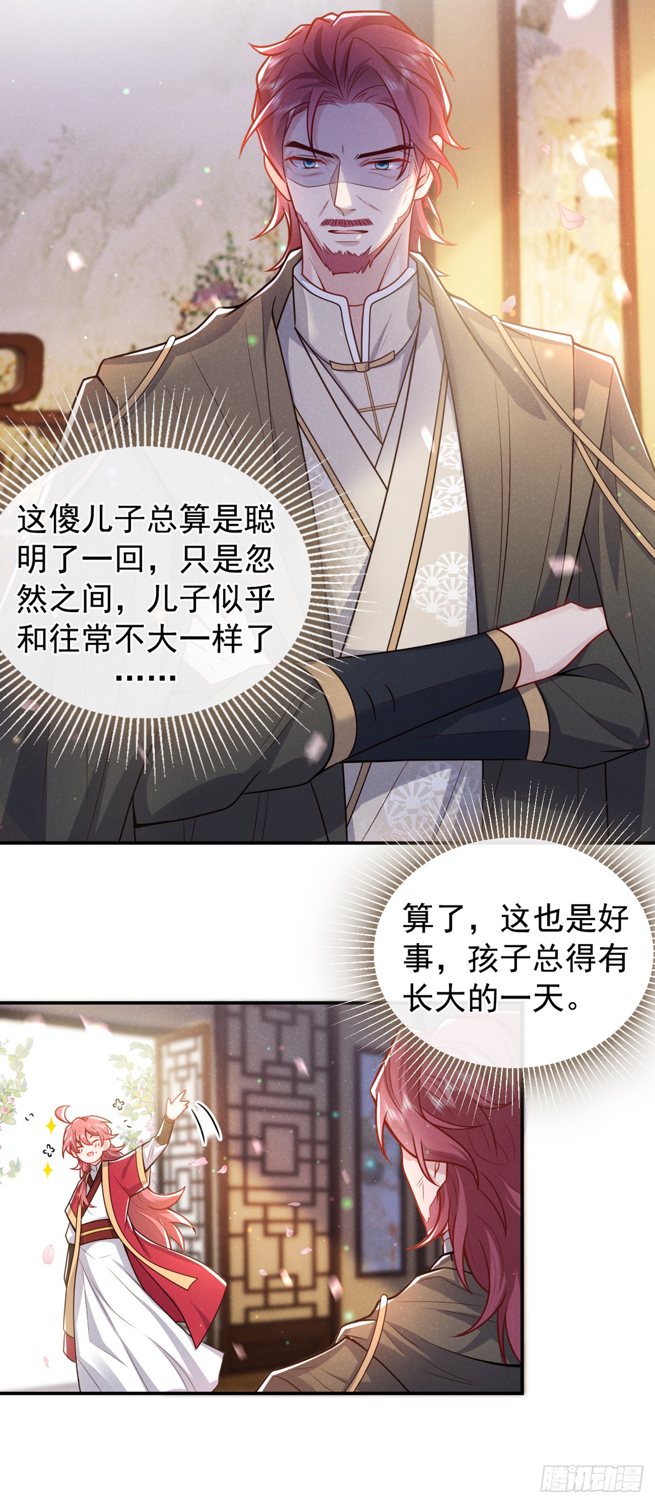 第11话 启程！结伴同行