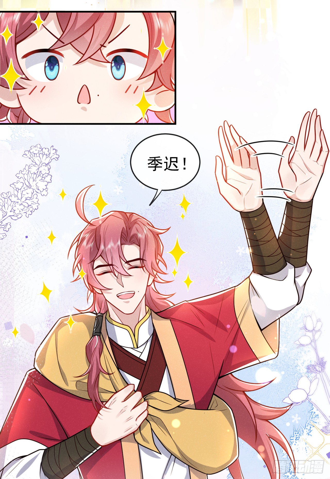 第11话 启程！结伴同行