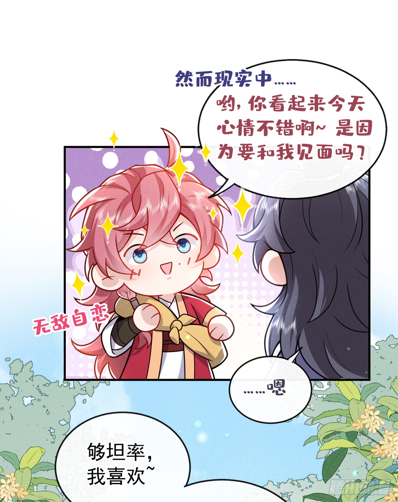 第11话 启程！结伴同行