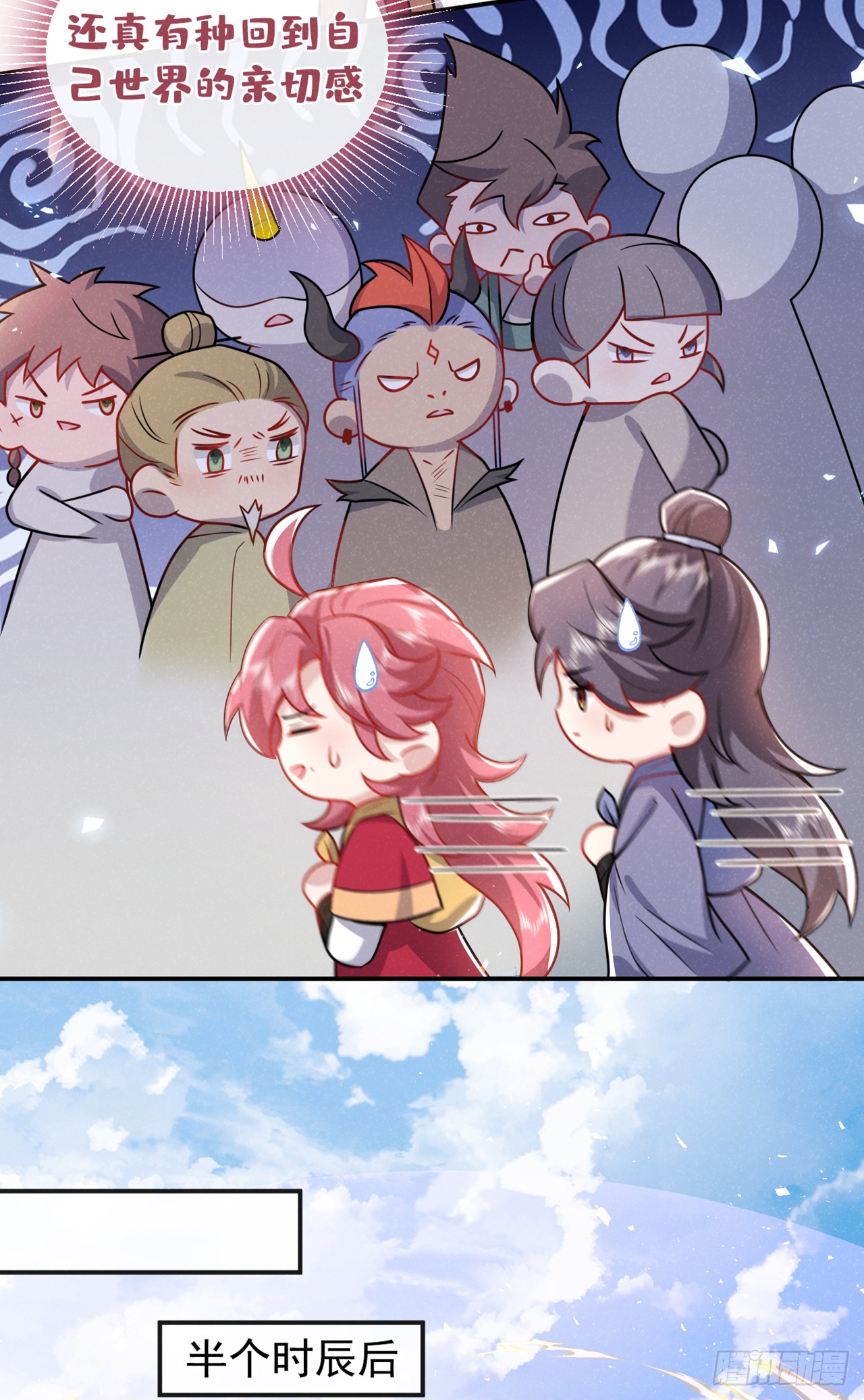 第11话 启程！结伴同行
