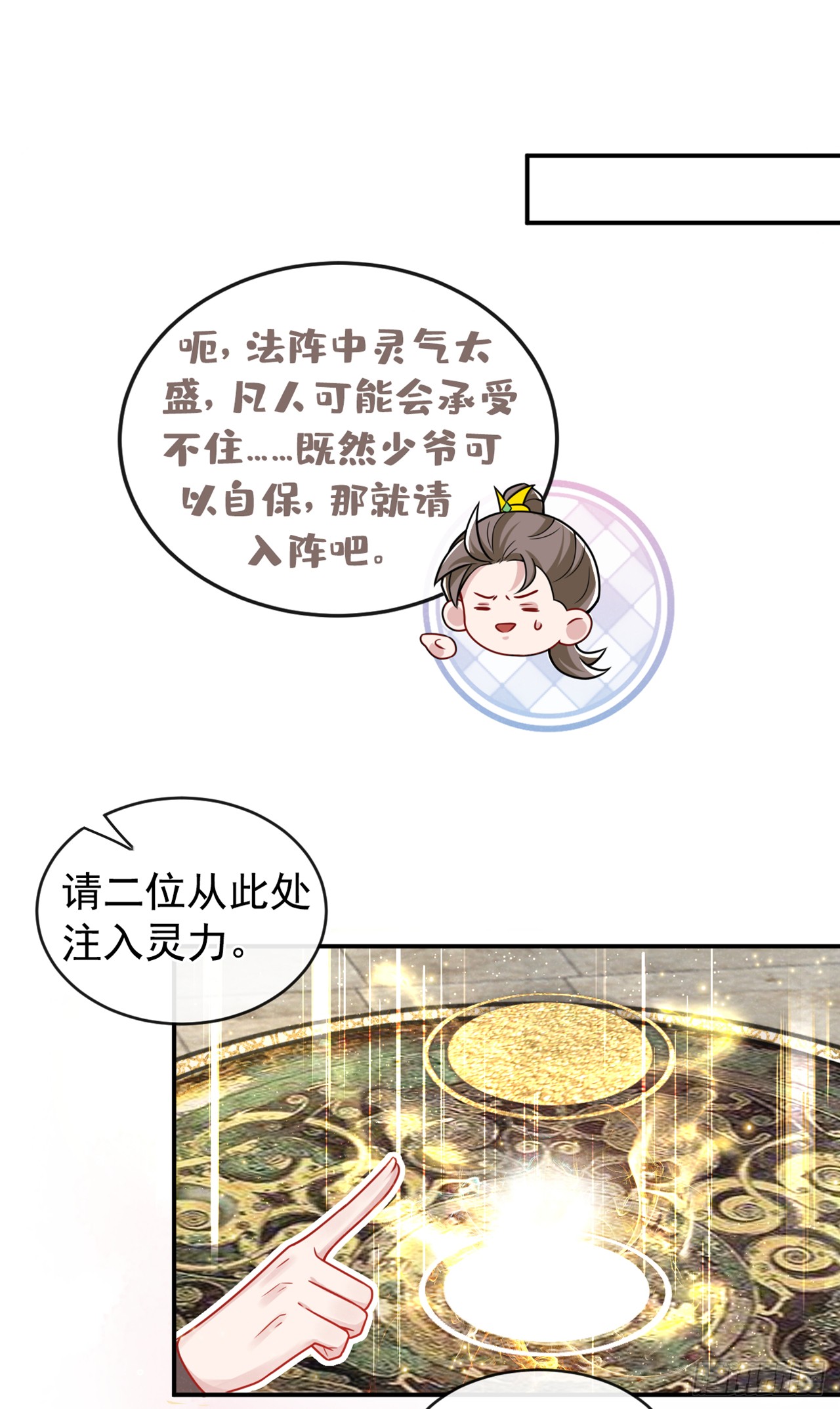 第11话 启程！结伴同行