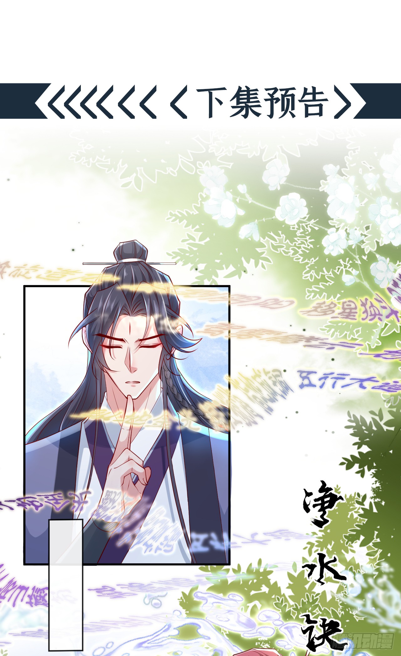第11话 启程！结伴同行