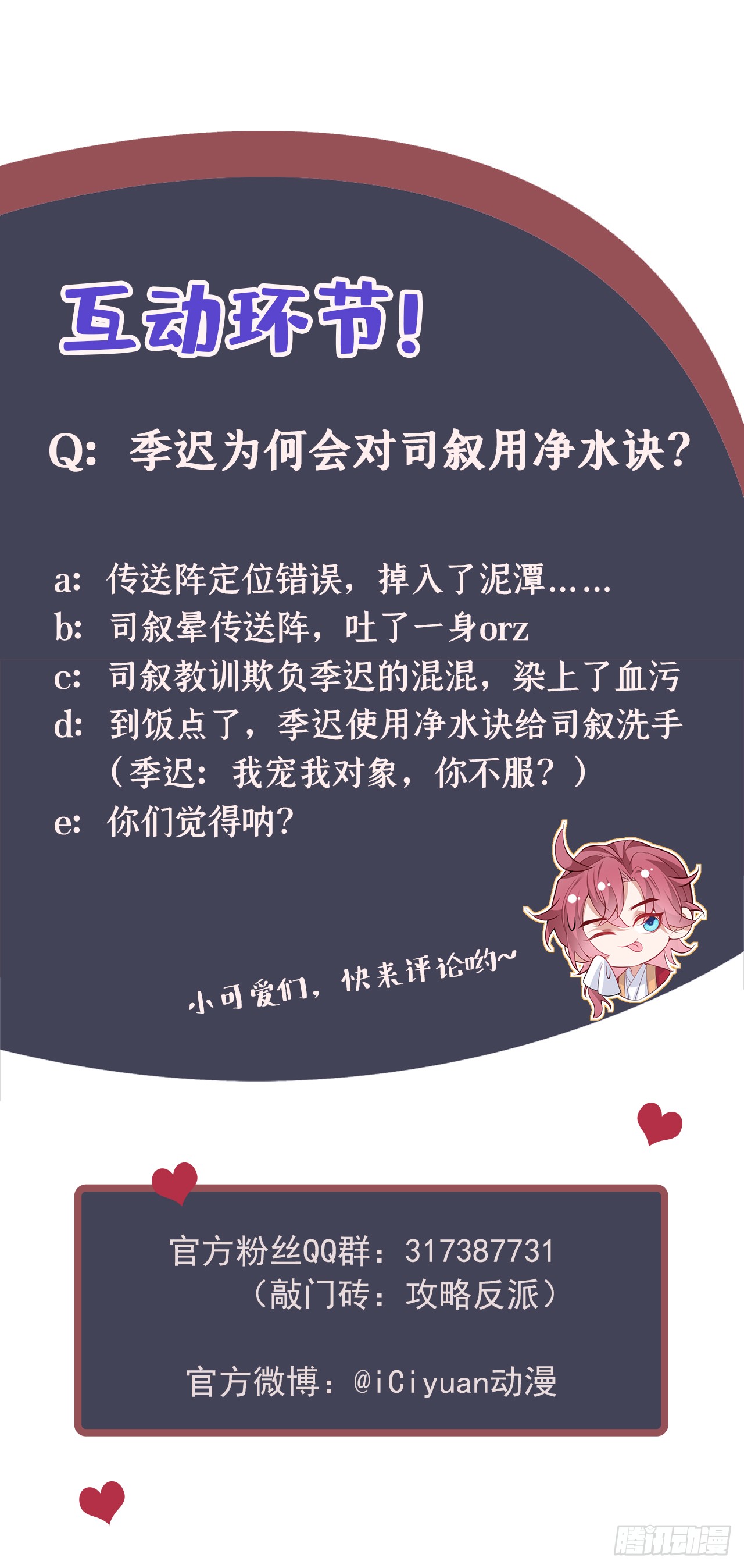 第11话 启程！结伴同行