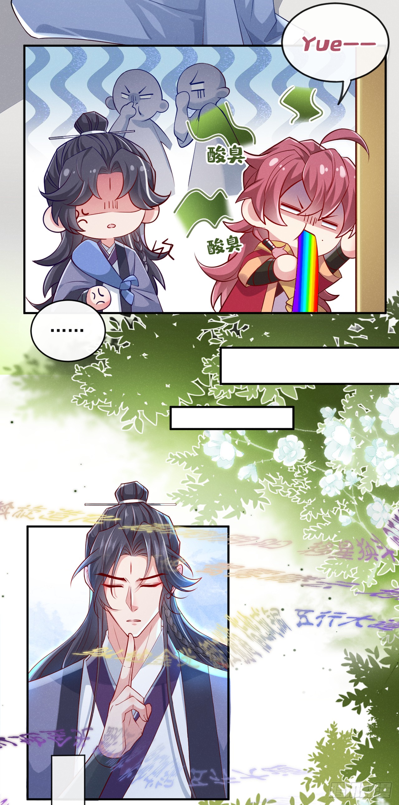 第12话 快来玩呀小帅哥~