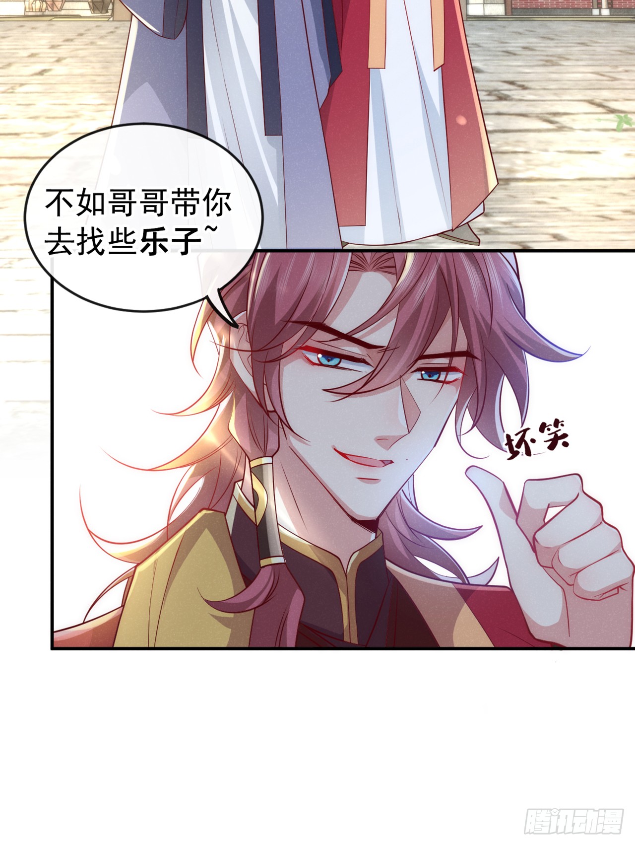 第12话 快来玩呀小帅哥~