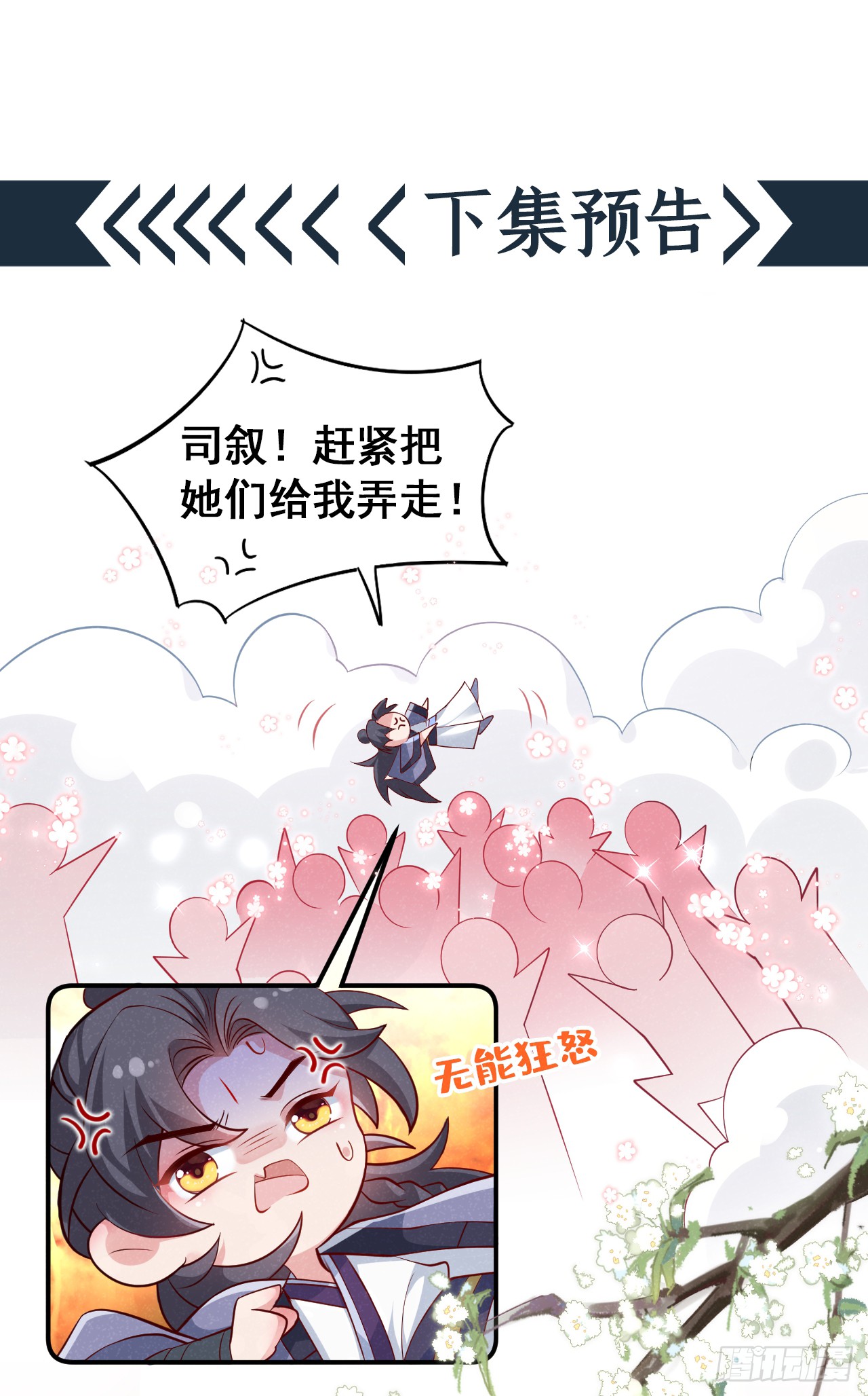 第12话 快来玩呀小帅哥~