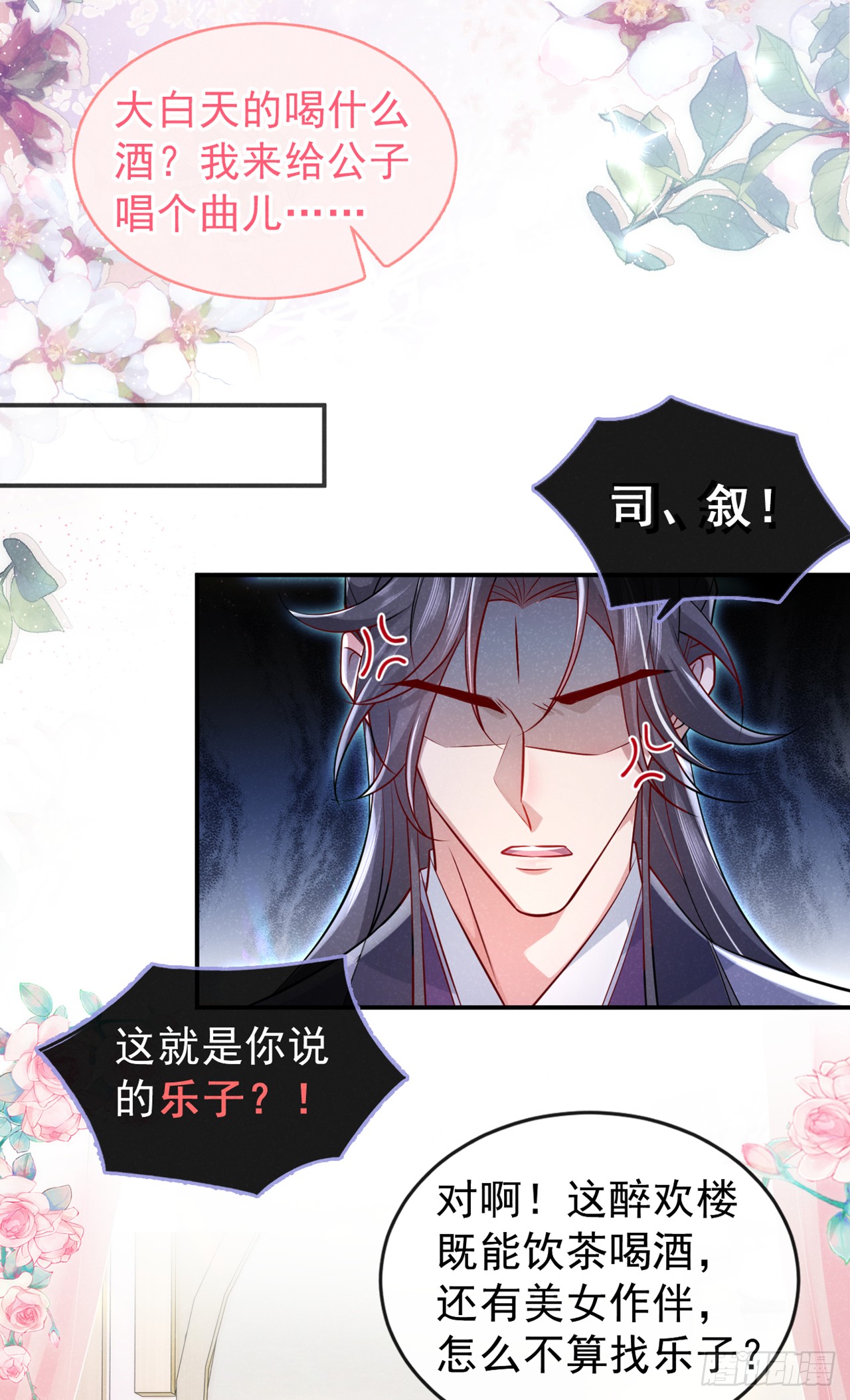 第13话 这就是乐子？