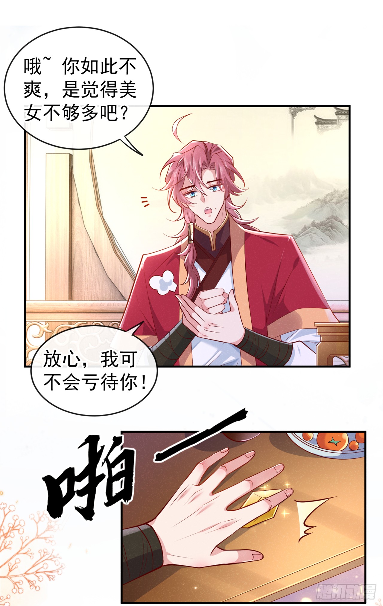 第13话 这就是乐子？