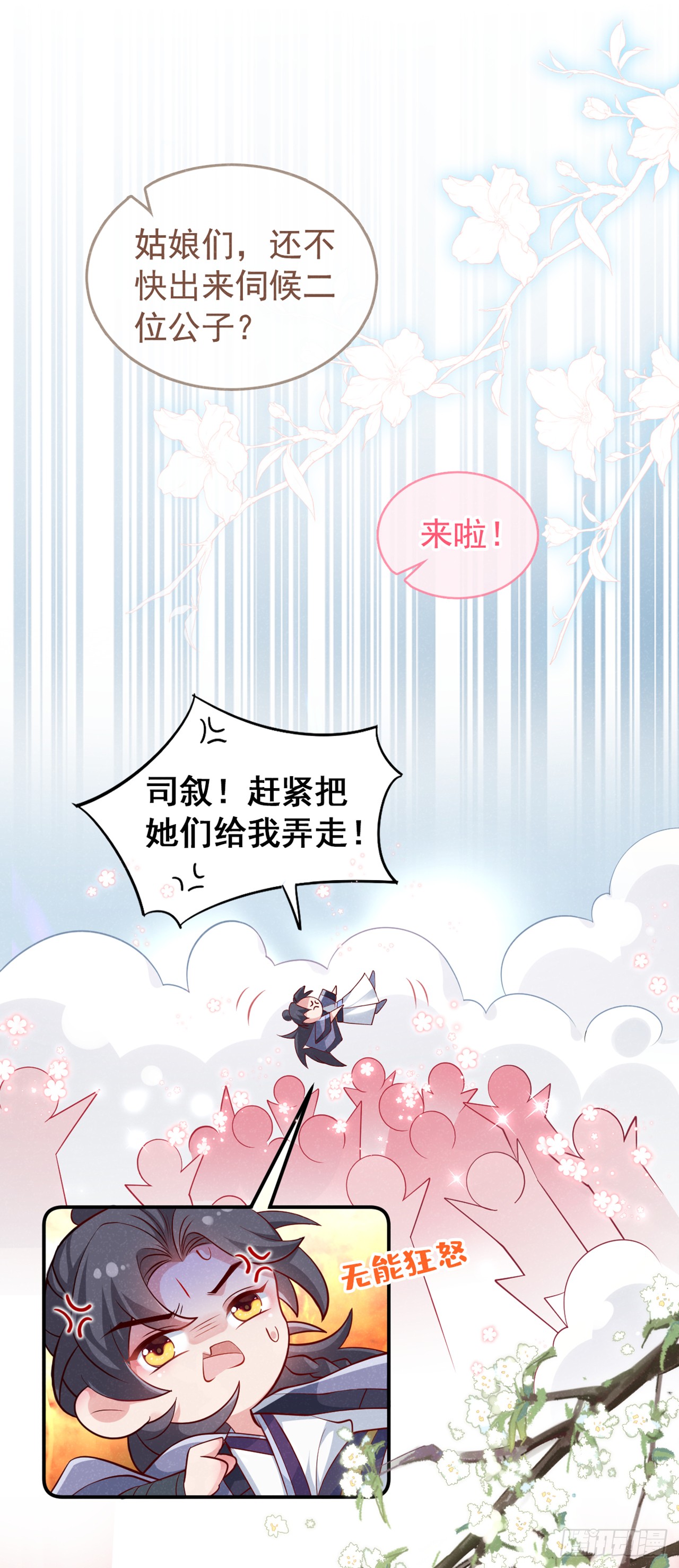 第13话 这就是乐子？