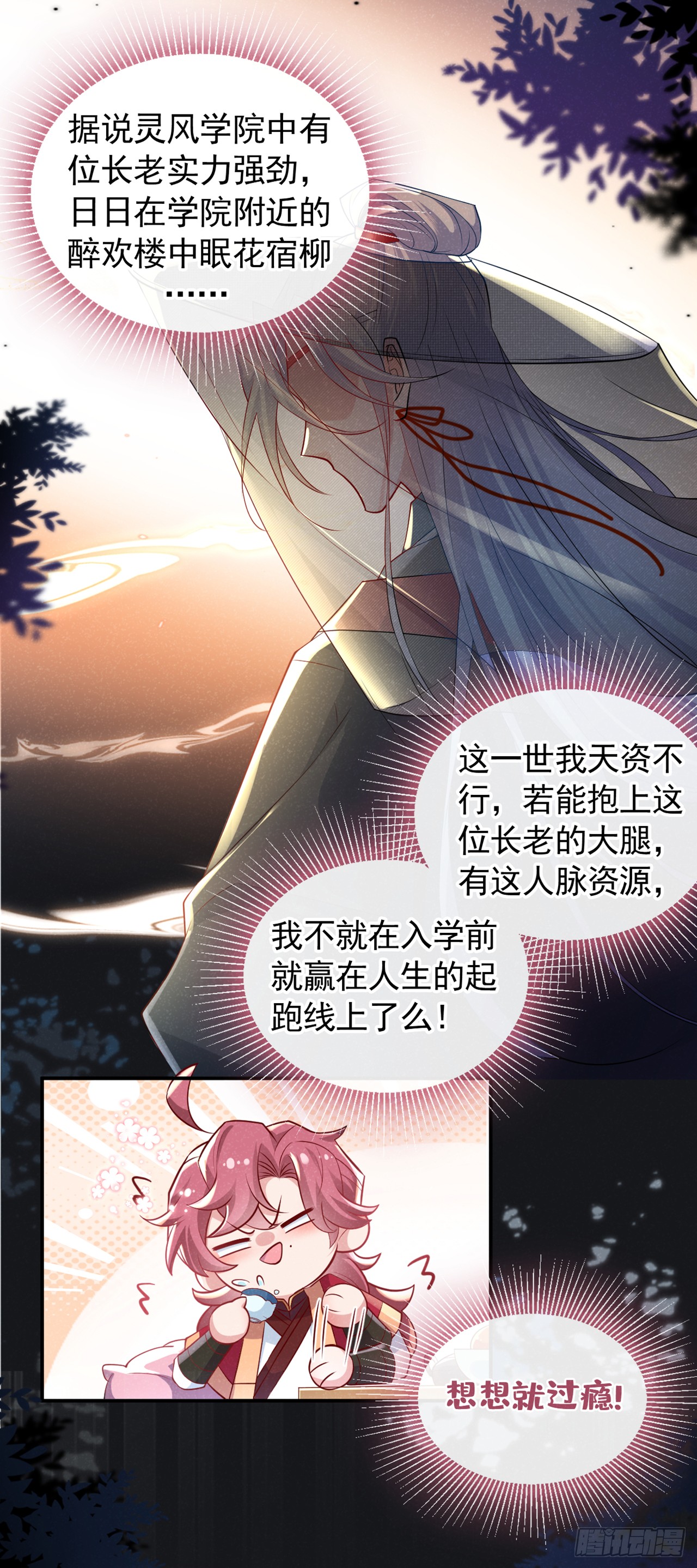 第13话 这就是乐子？