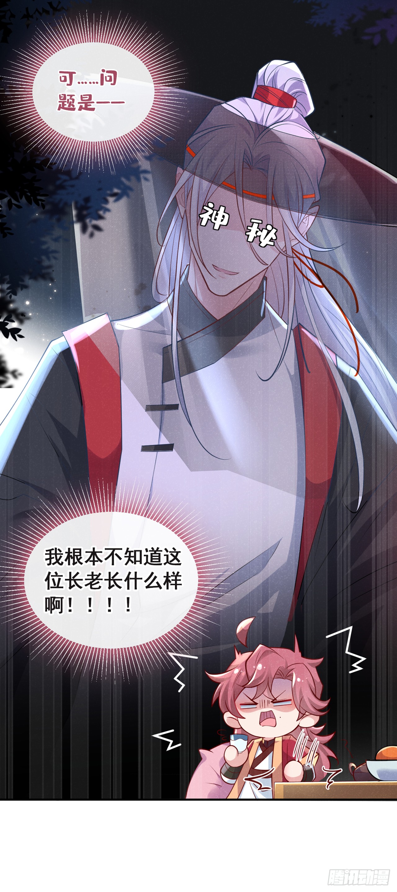 第13话 这就是乐子？