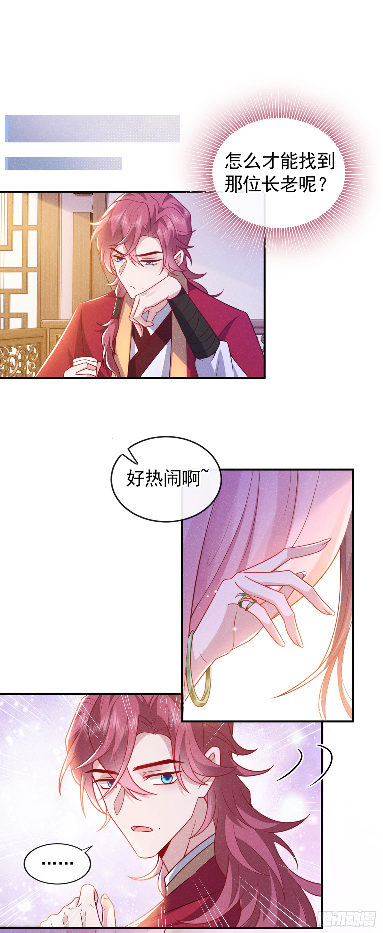 第13话 这就是乐子？