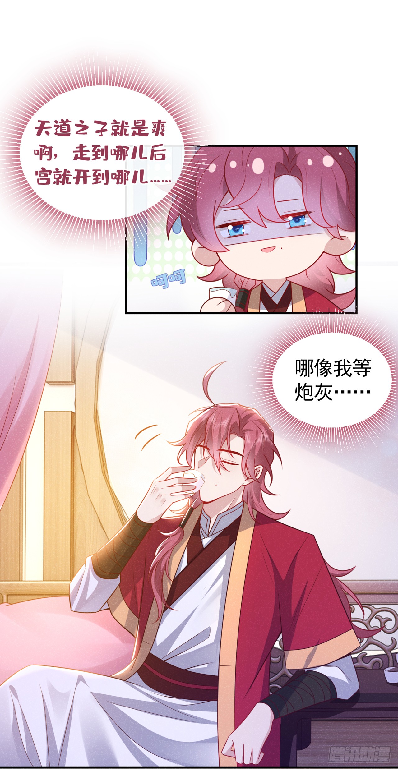 第13话 这就是乐子？