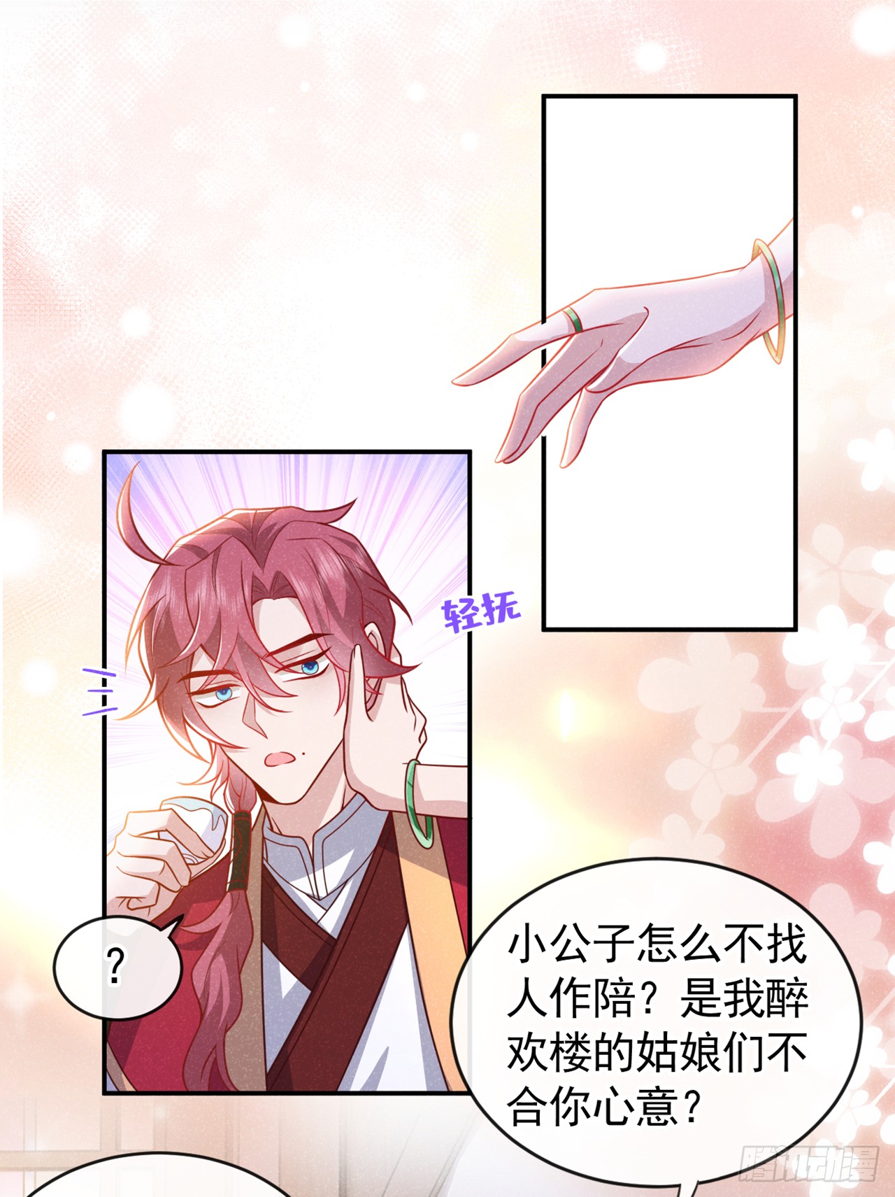 第13话 这就是乐子？