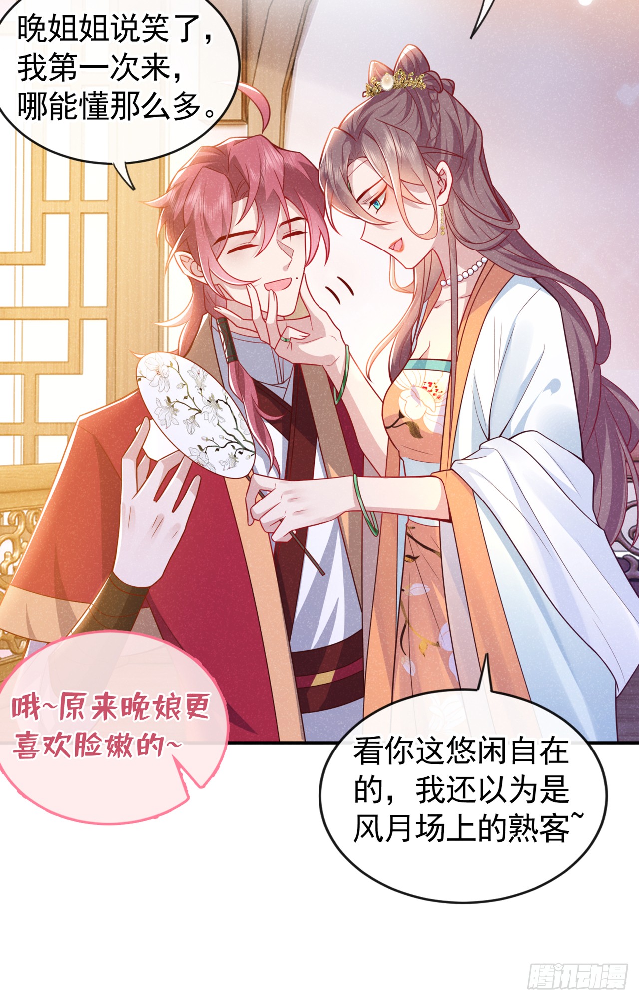 第13话 这就是乐子？
