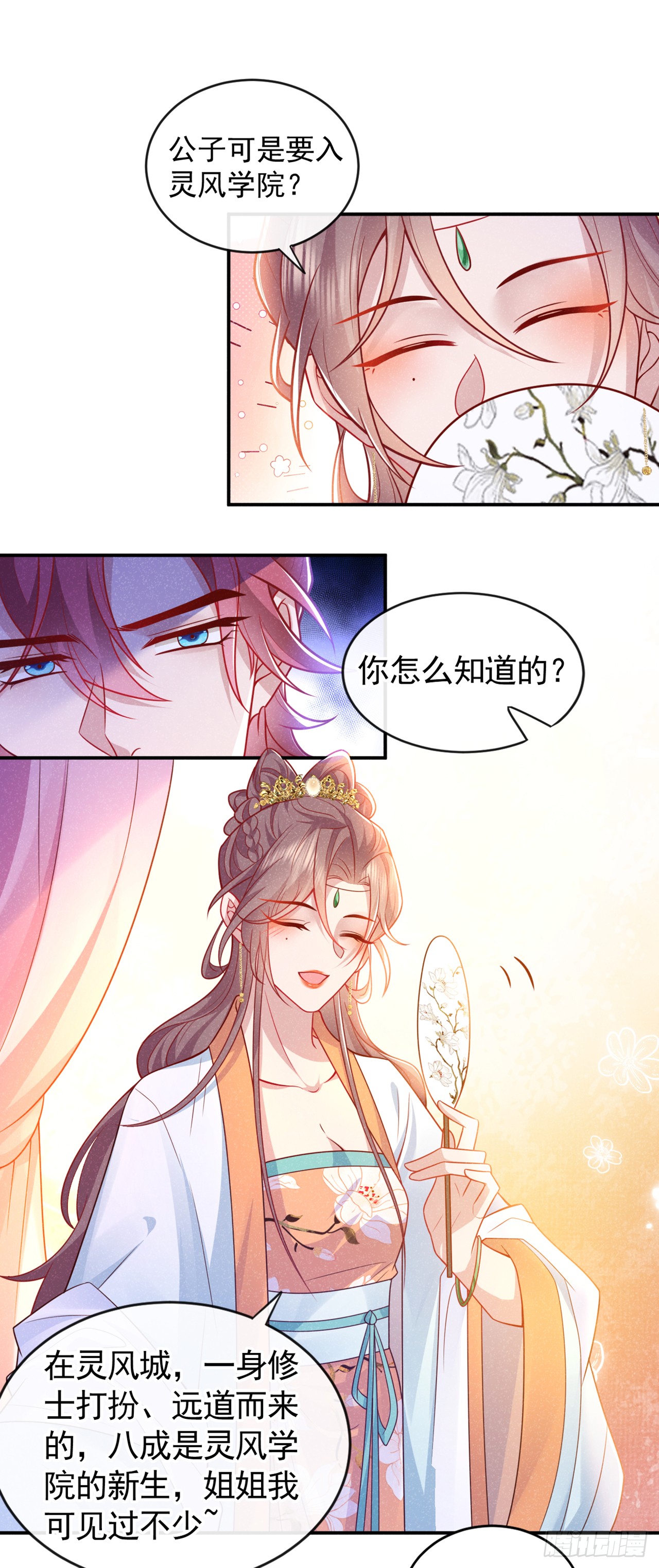 第13话 这就是乐子？