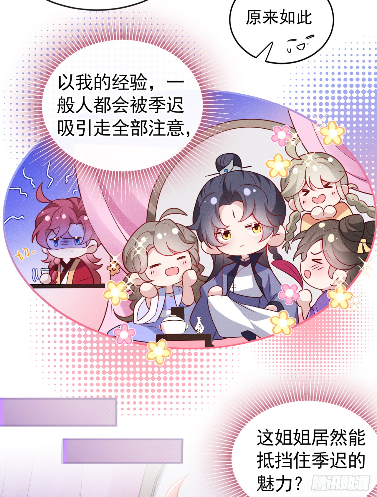 第13话 这就是乐子？
