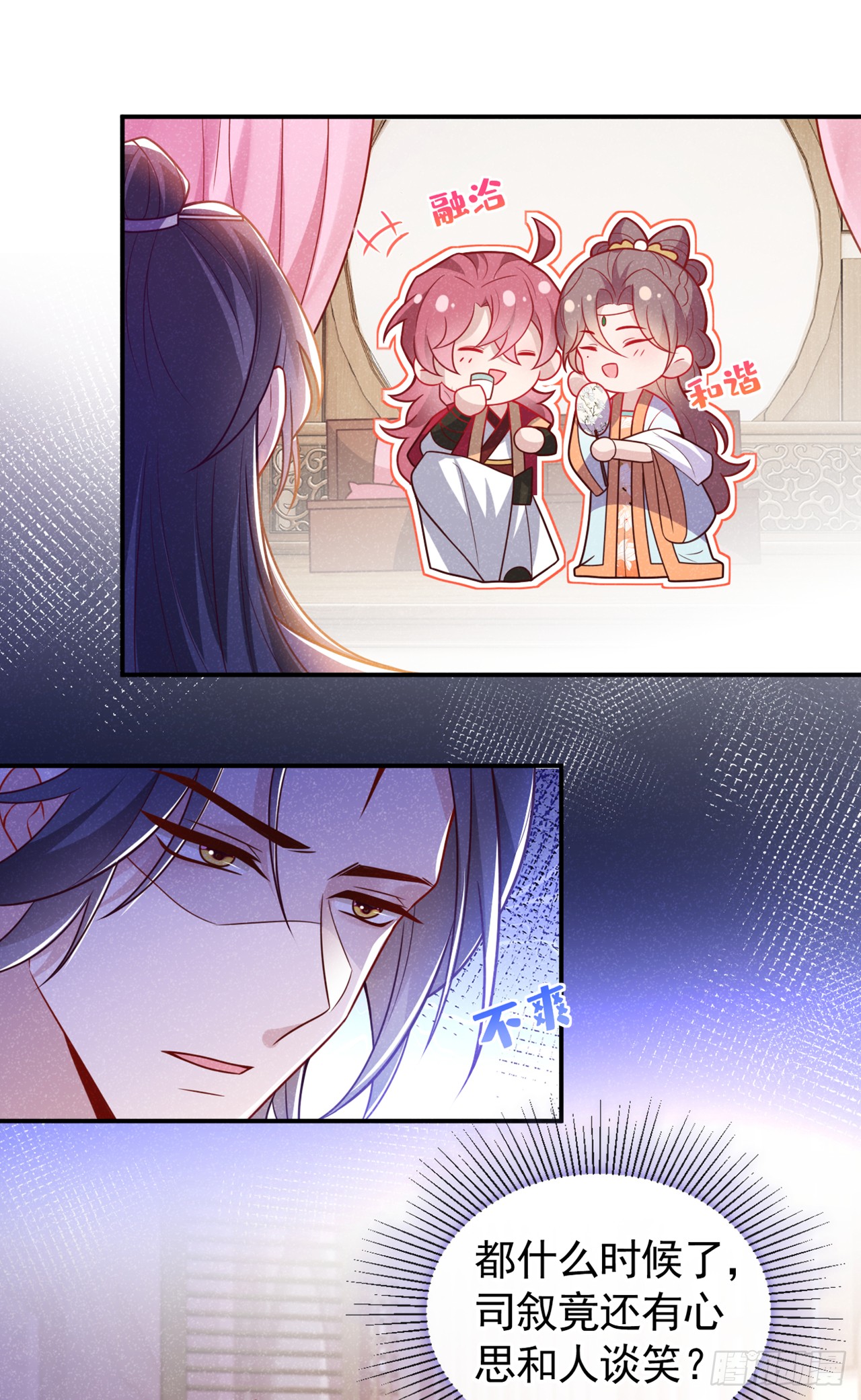 第13话 这就是乐子？