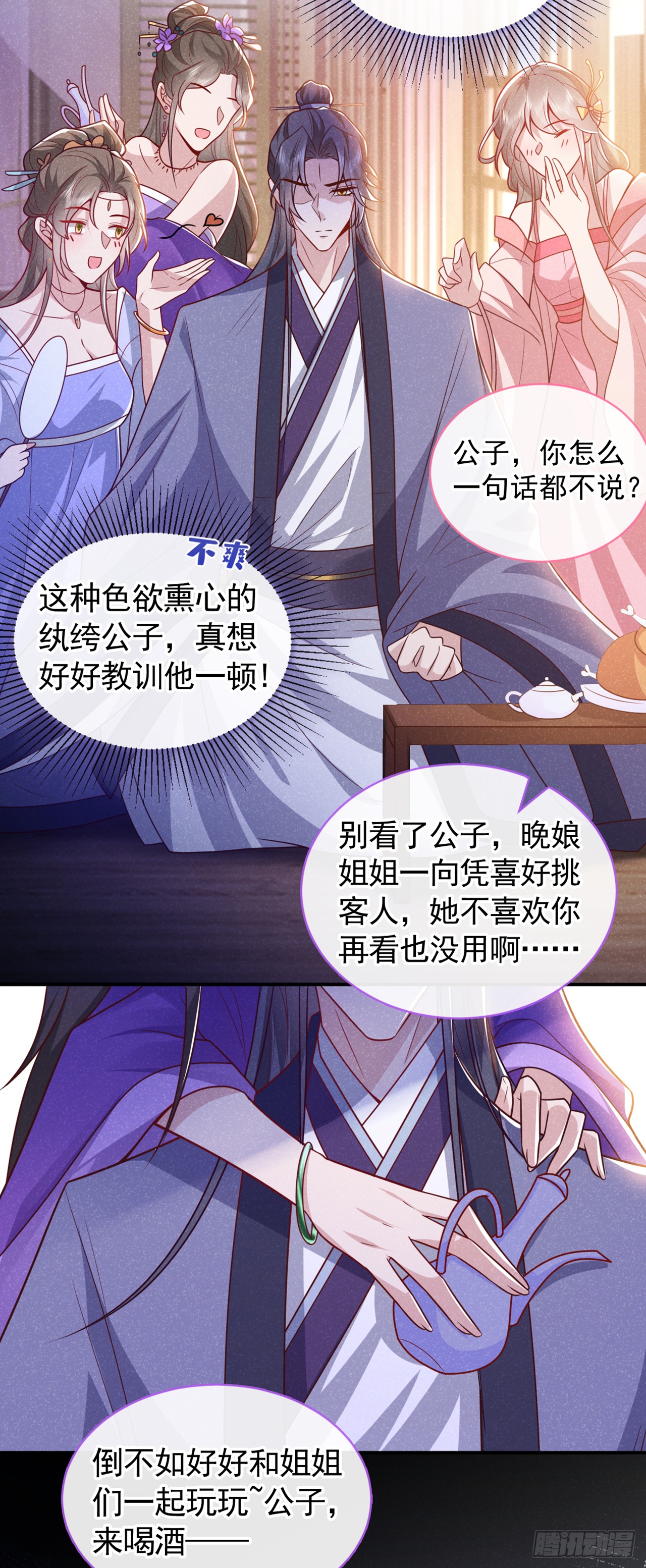 第13话 这就是乐子？