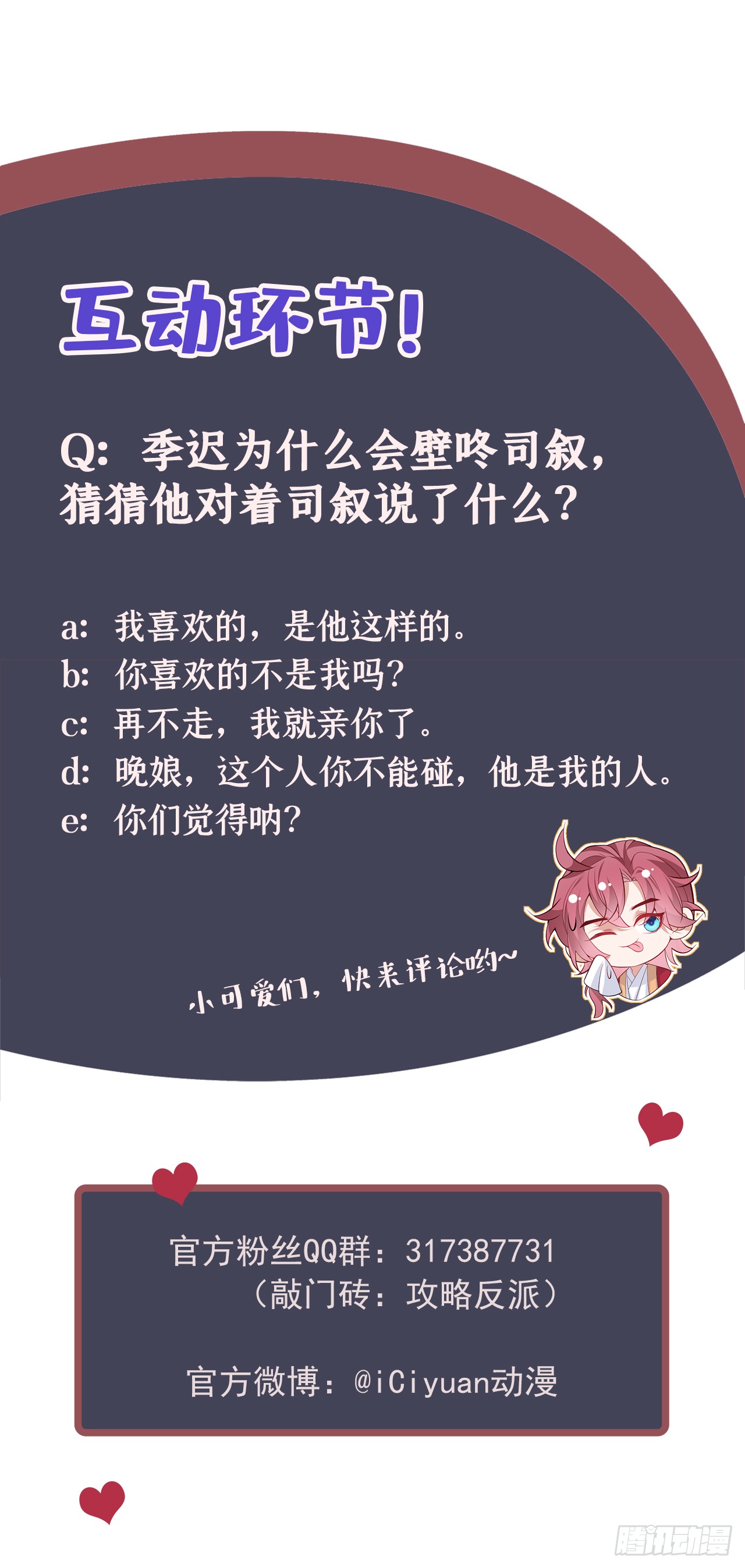 第13话 这就是乐子？