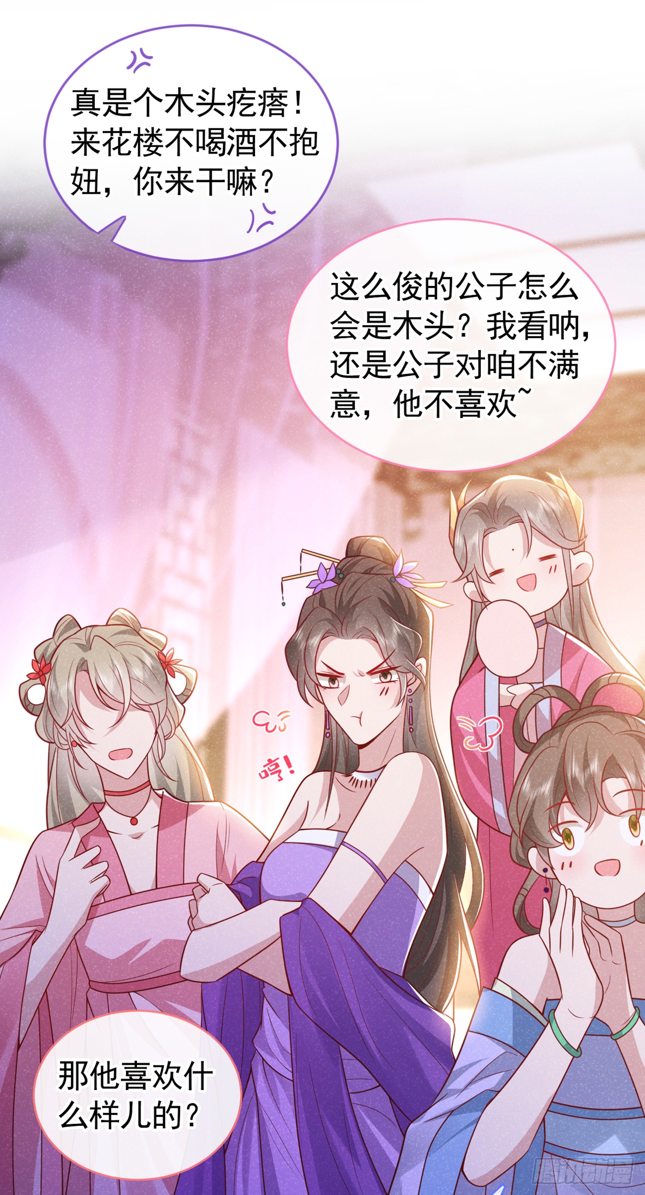 第14话 他们俩竟是一对儿？