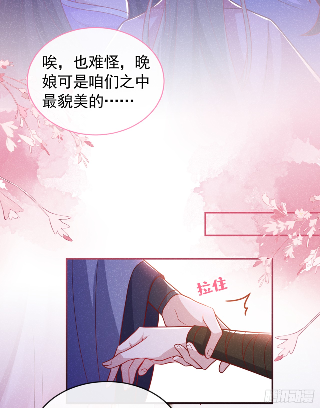 第14话 他们俩竟是一对儿？