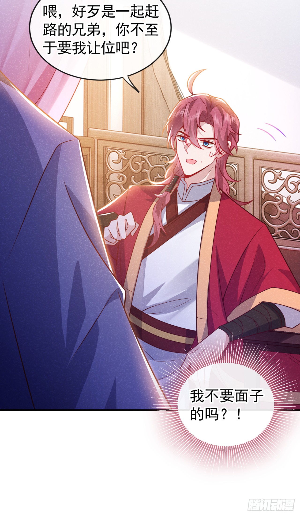 第14话 他们俩竟是一对儿？