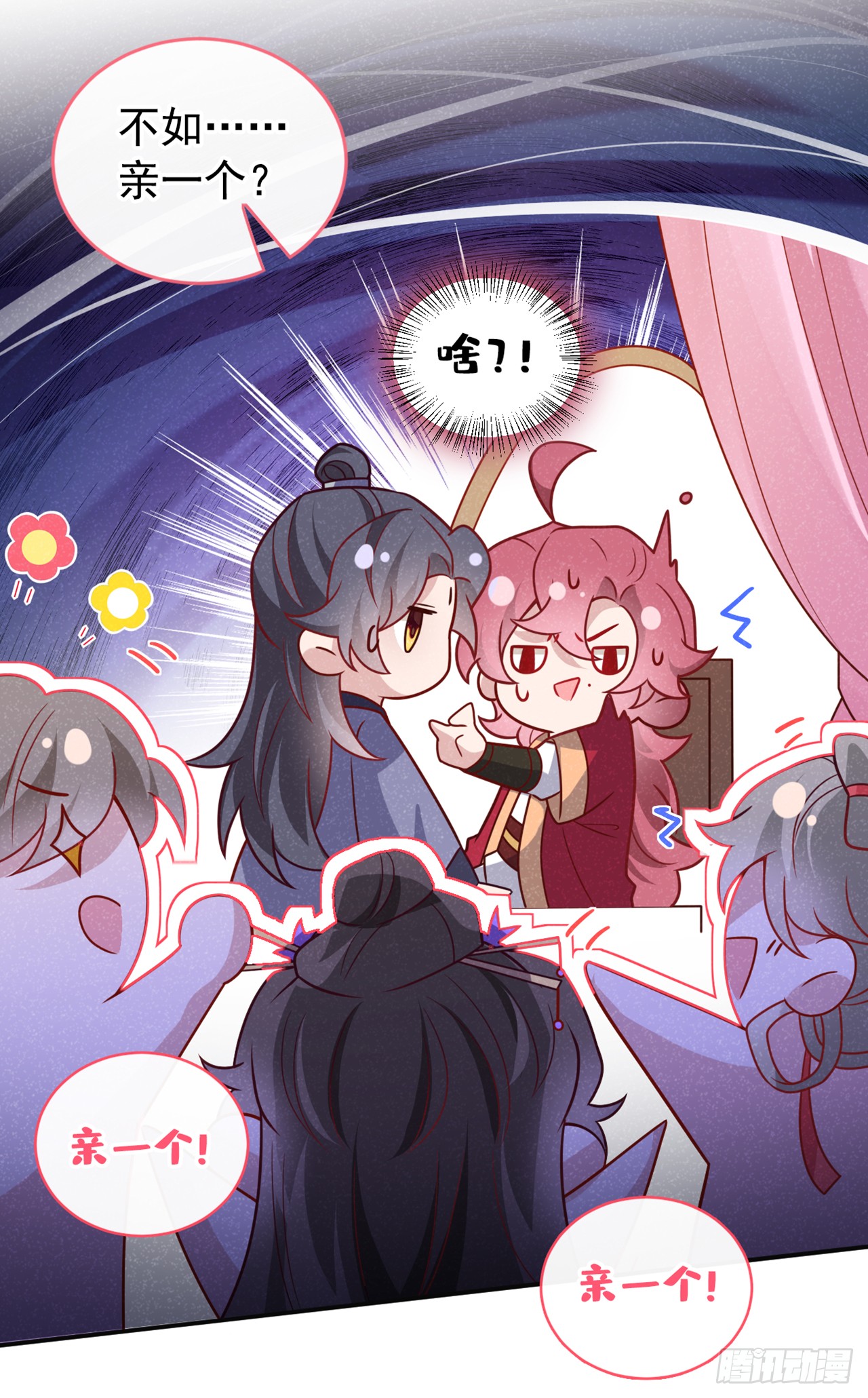 第14话 他们俩竟是一对儿？